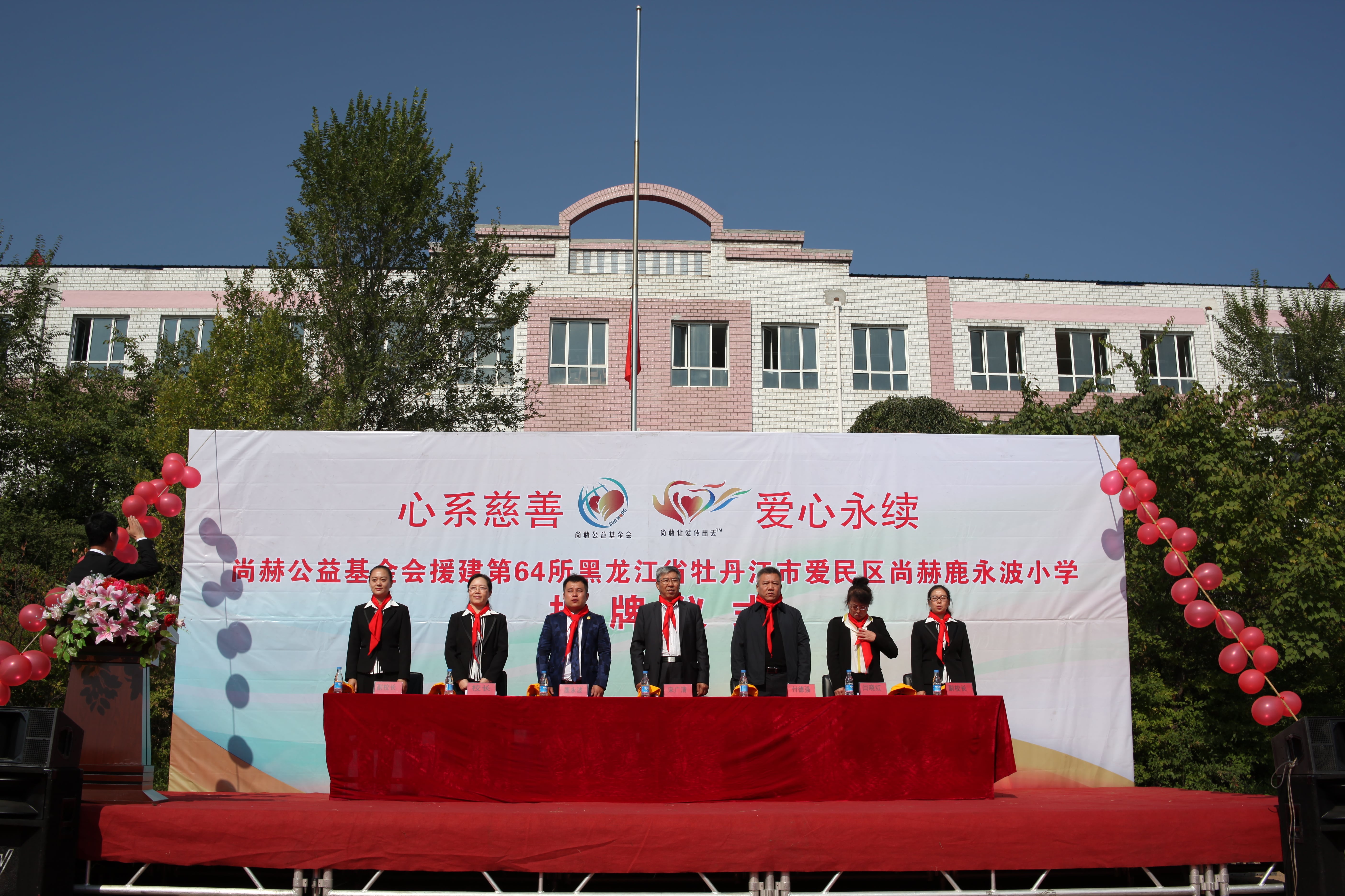 第64所 牡丹江市爱民区爱体育在线鹿永波小学