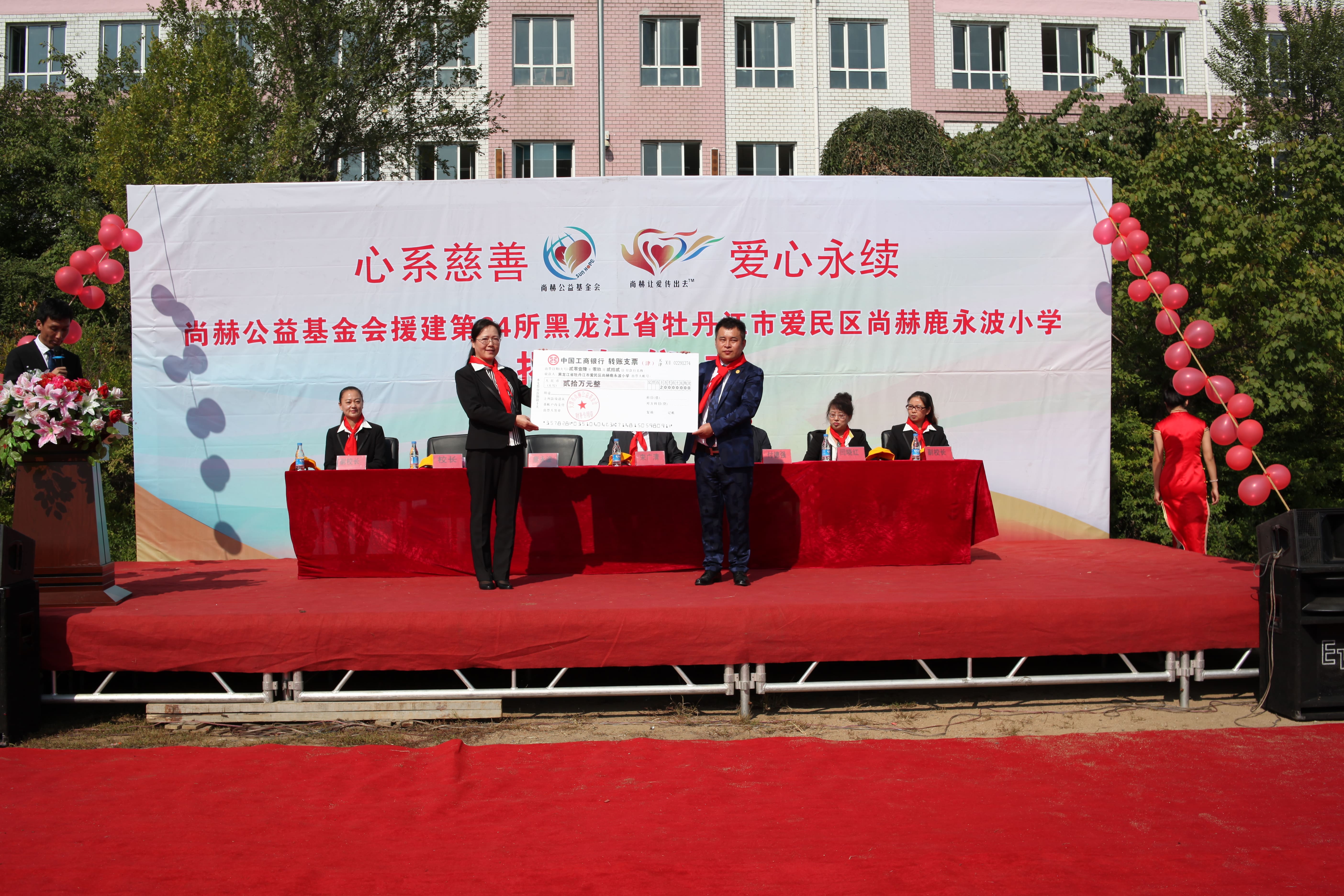 第64所 牡丹江市爱民区爱体育在线鹿永波小学
