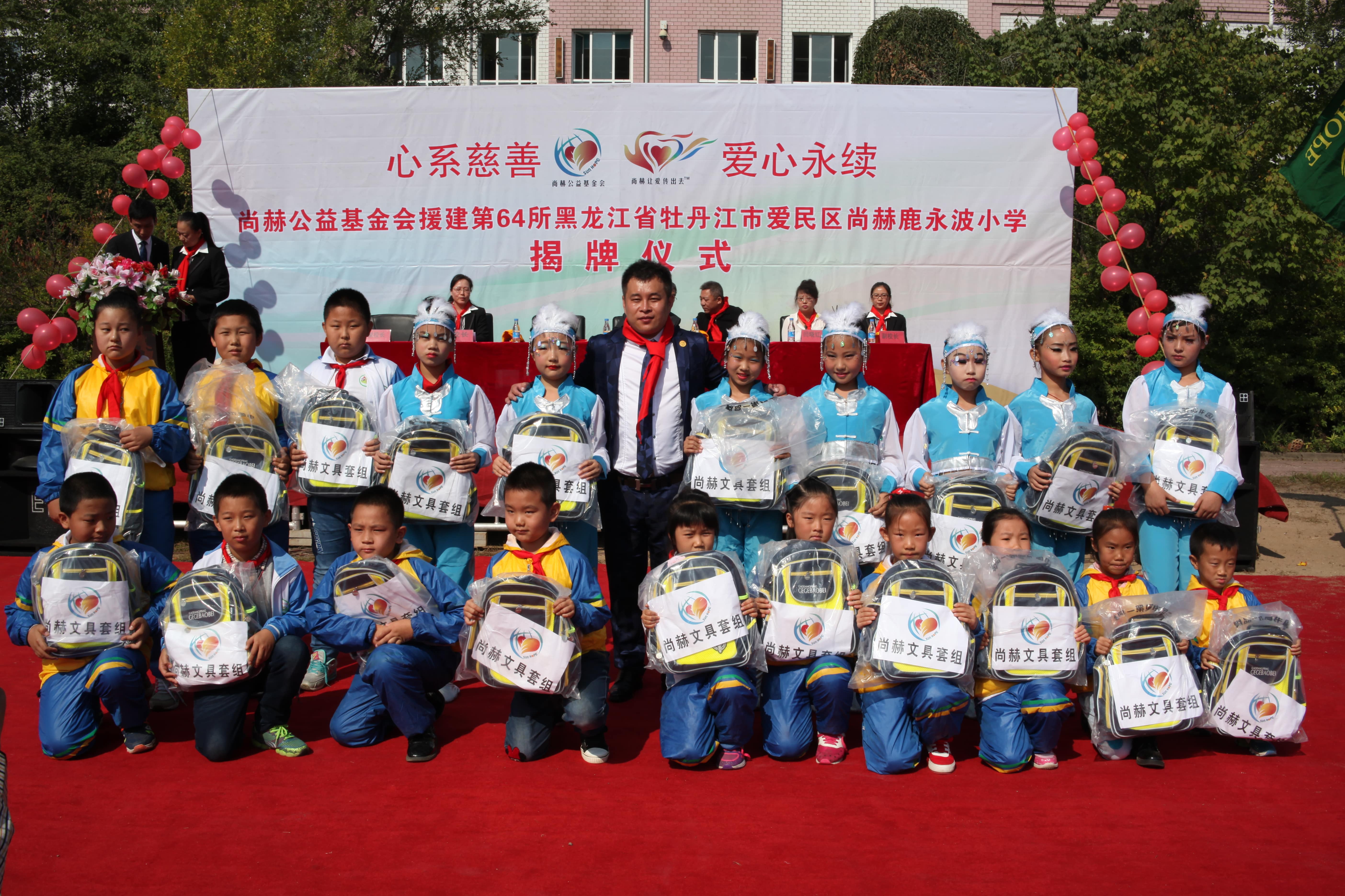 第64所 牡丹江市爱民区爱体育在线鹿永波小学