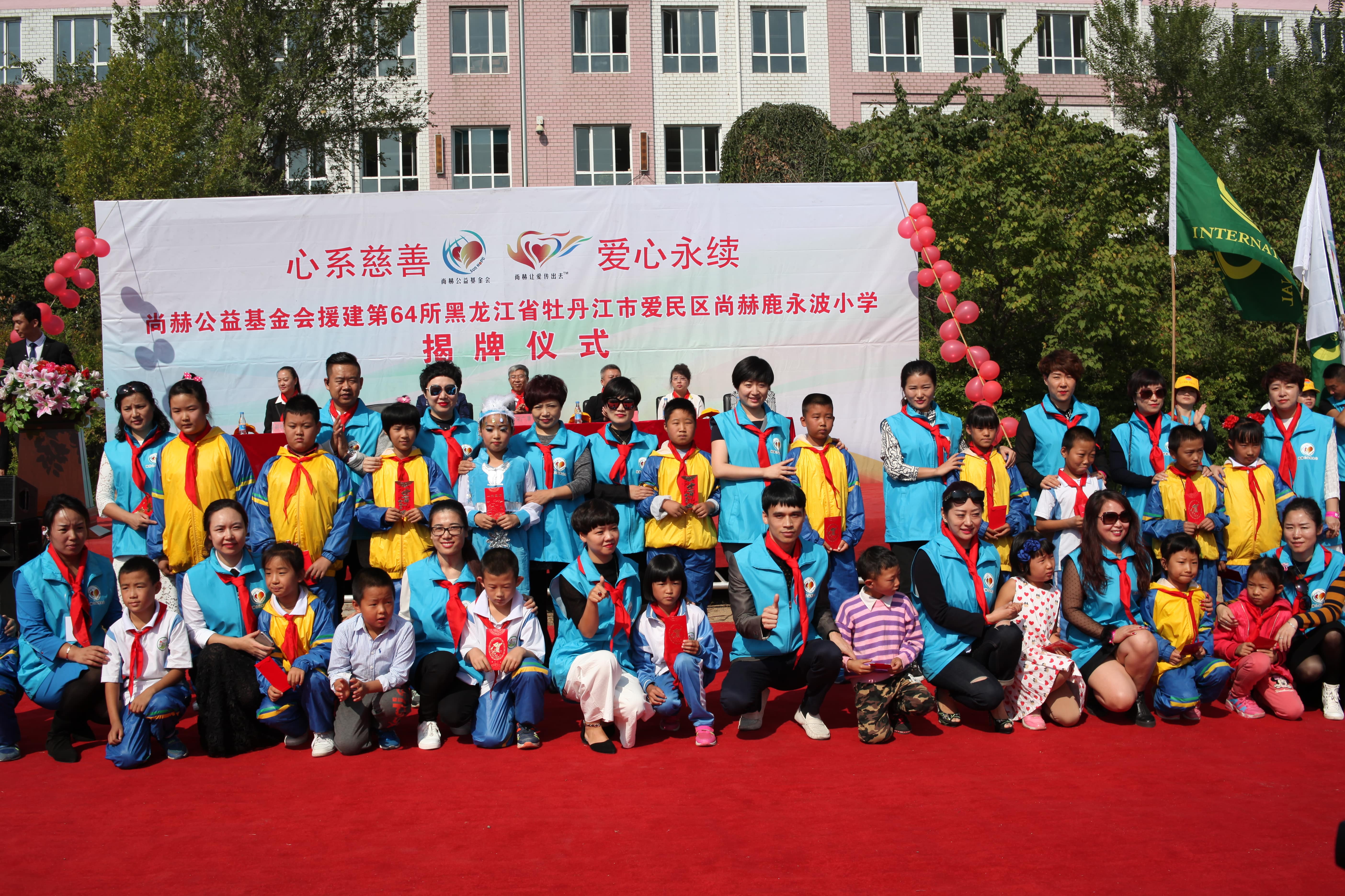 第64所 牡丹江市爱民区爱体育在线鹿永波小学