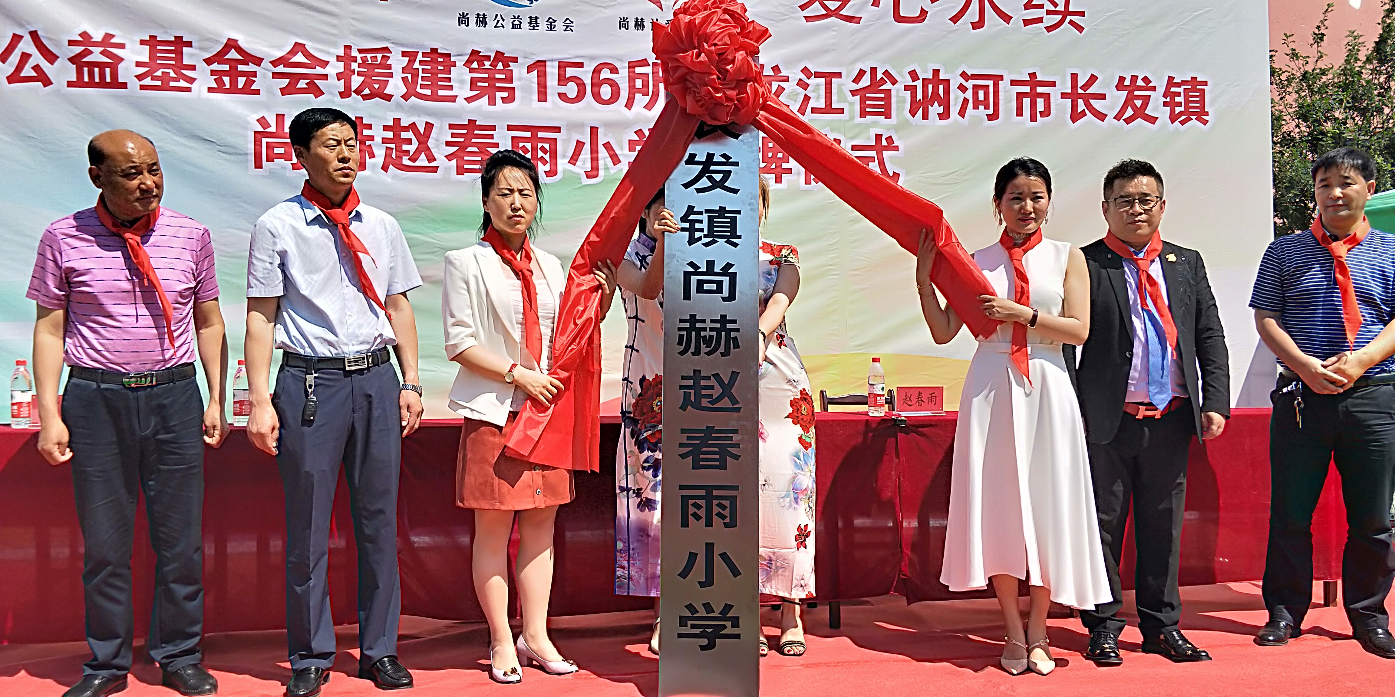 第156所 讷河市长发镇爱体育在线赵春雨小学 第156所 讷河市长发镇爱体育在线赵春雨小学