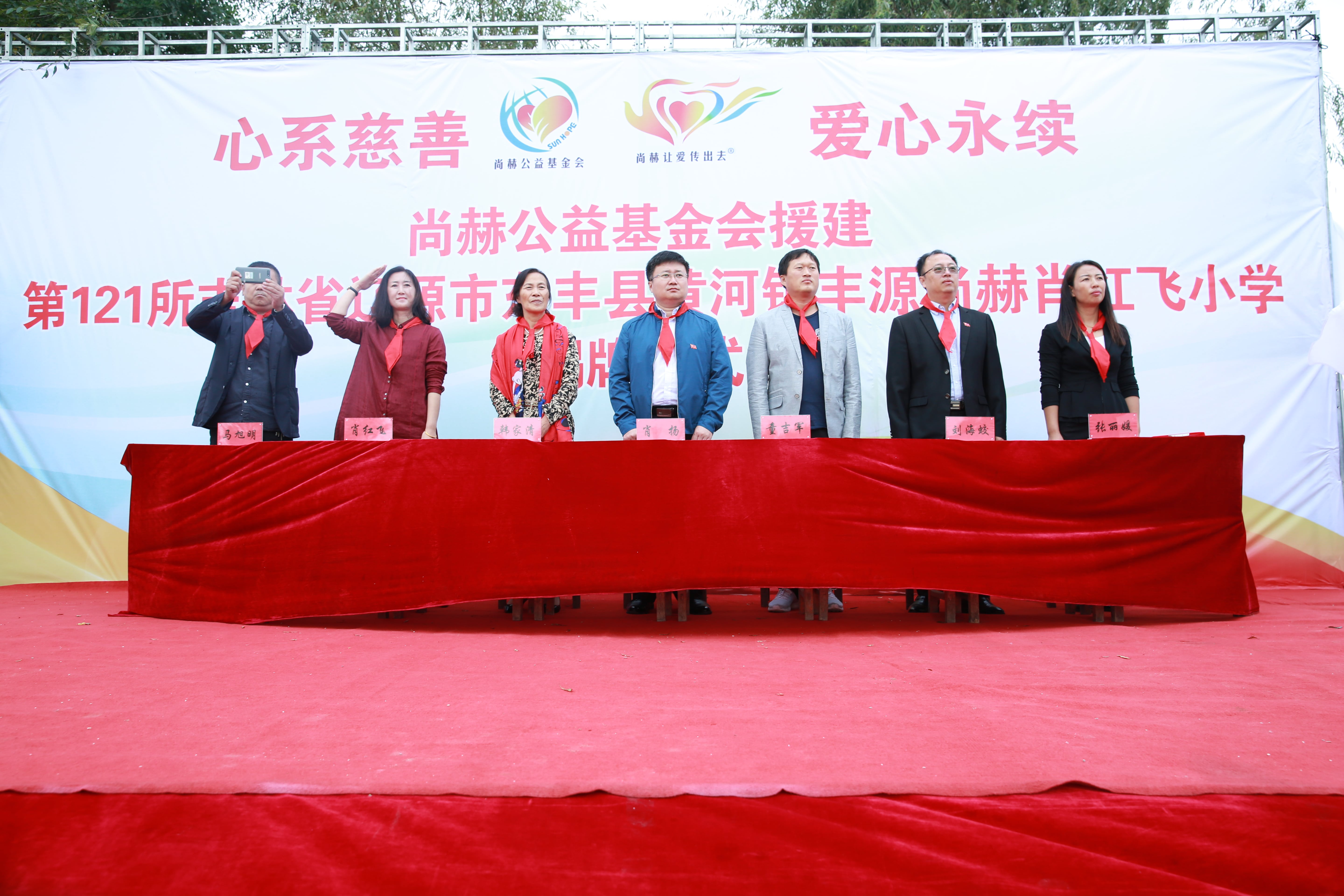 第121所 辽源市东丰县黄河镇丰源爱体育在线肖红飞小学