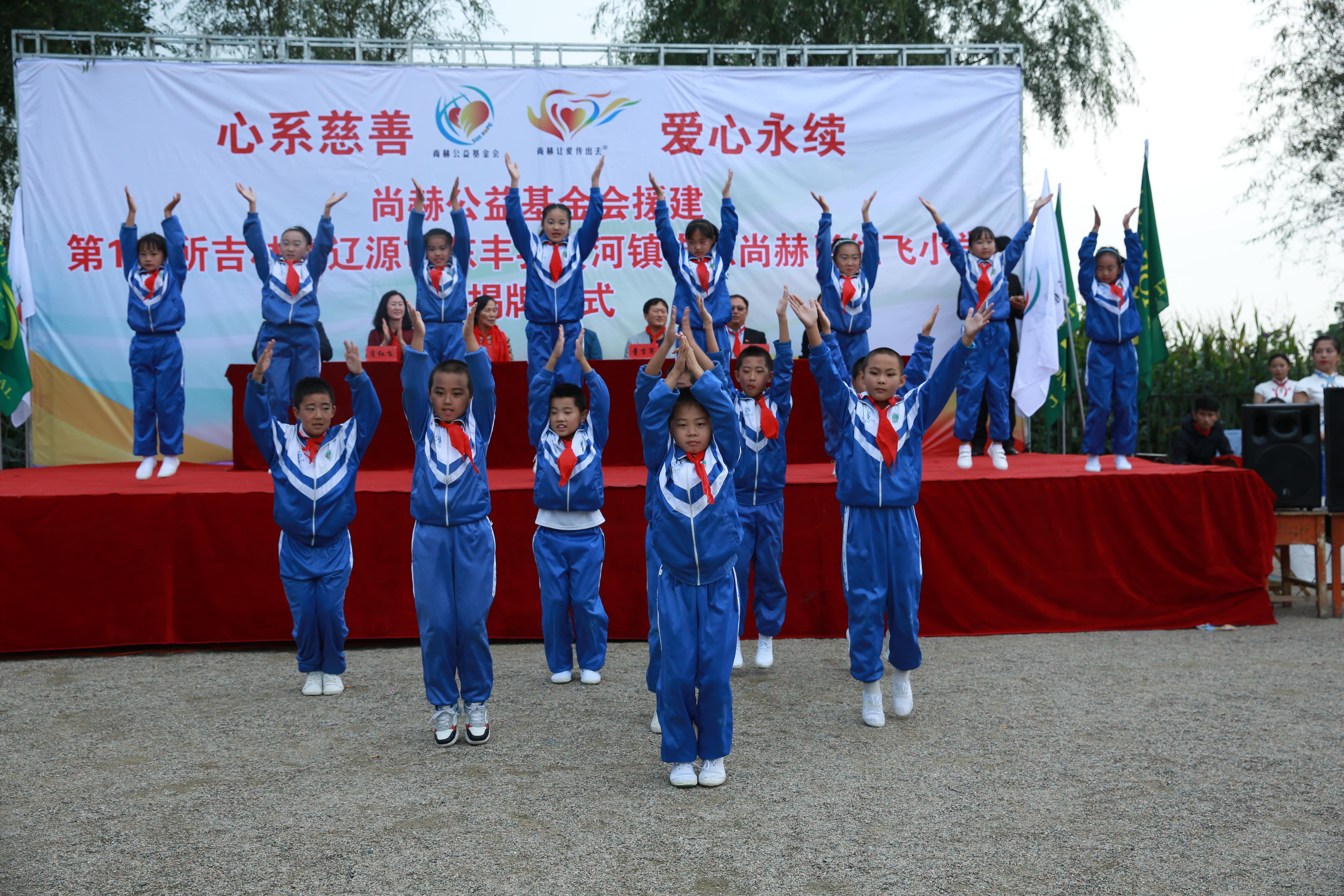 第121所 辽源市东丰县黄河镇丰源爱体育在线肖红飞小学