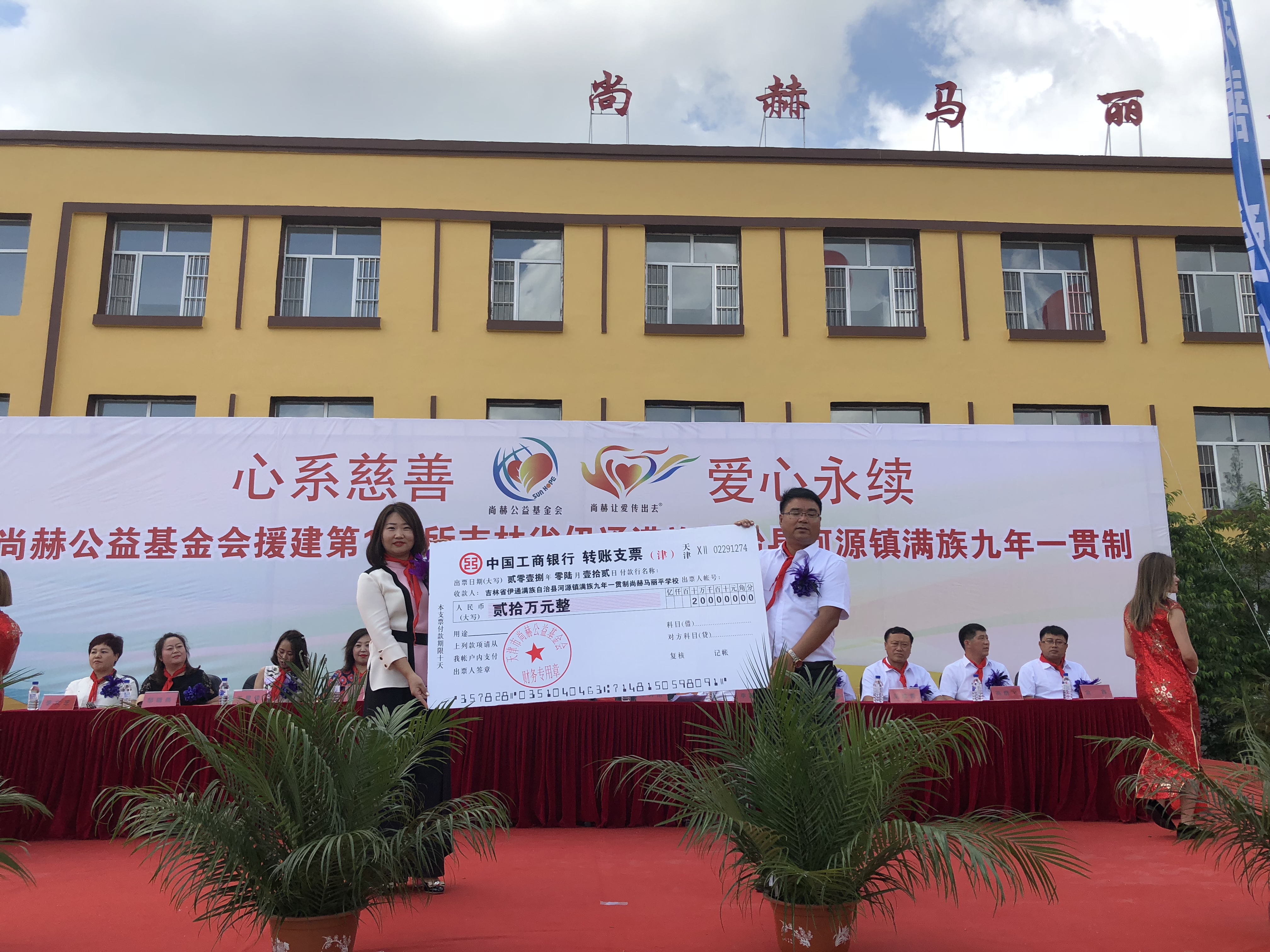 第146所 伊通满族自治县河源镇满族九年一贯制爱体育在线马丽平学校 第146所 伊通满族自治县河源镇满族九年一贯制爱体育在线马丽平学校