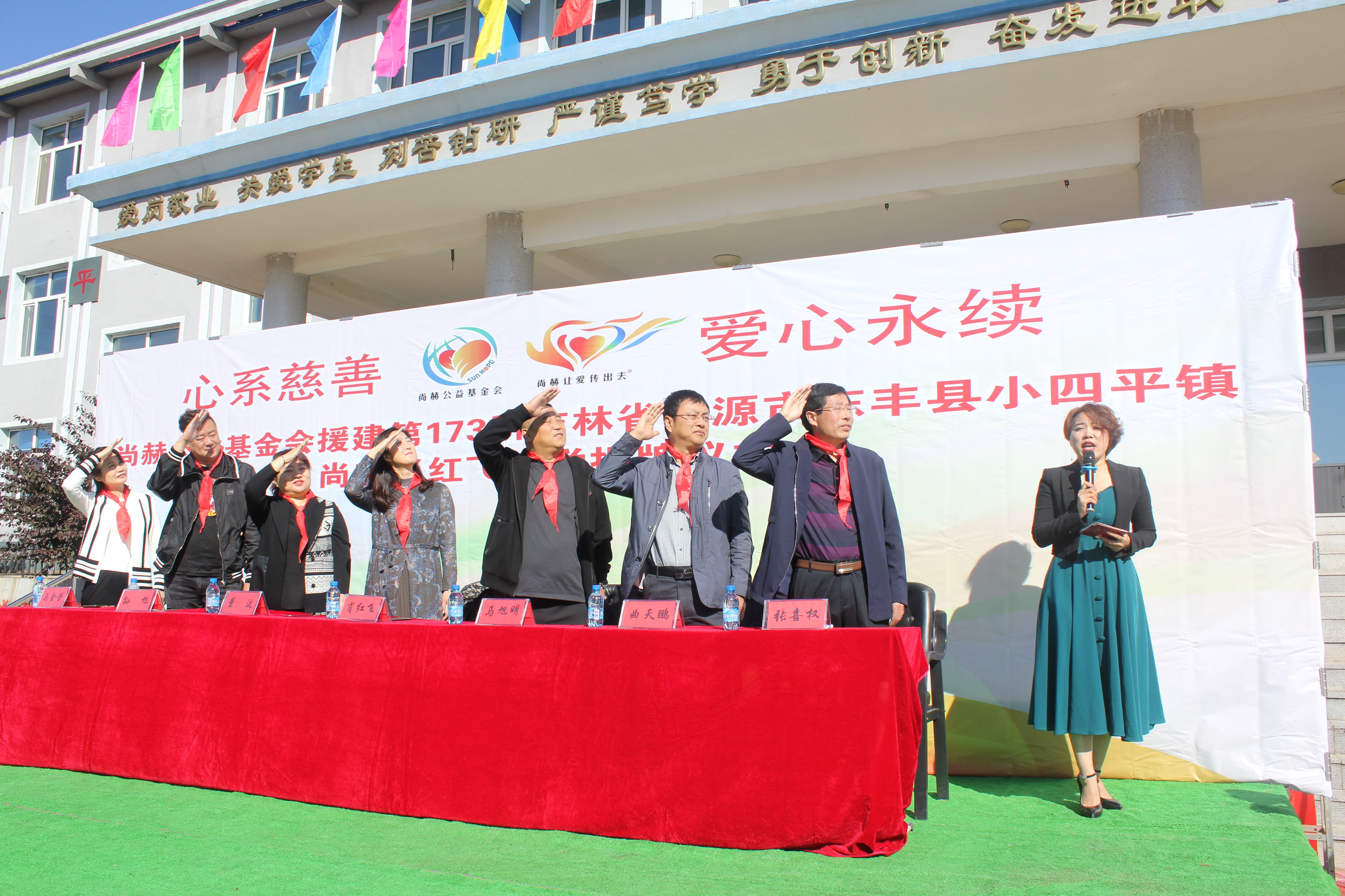 第173所 辽源市东丰县小四平镇爱体育在线肖红飞小学 第173所 辽源市东丰县小四平镇爱体育在线肖红飞小学