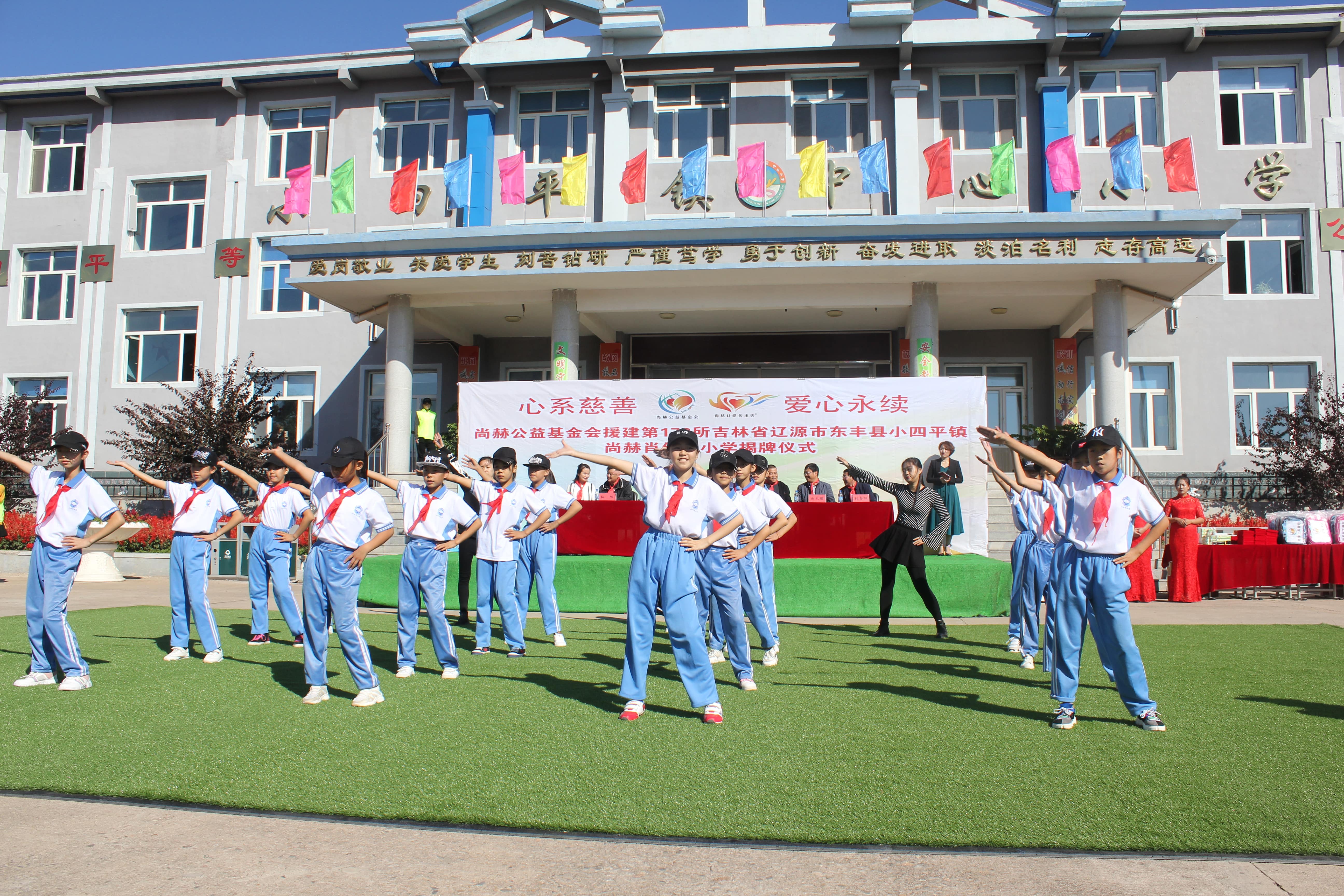 第173所 辽源市东丰县小四平镇爱体育在线肖红飞小学 第173所 辽源市东丰县小四平镇爱体育在线肖红飞小学