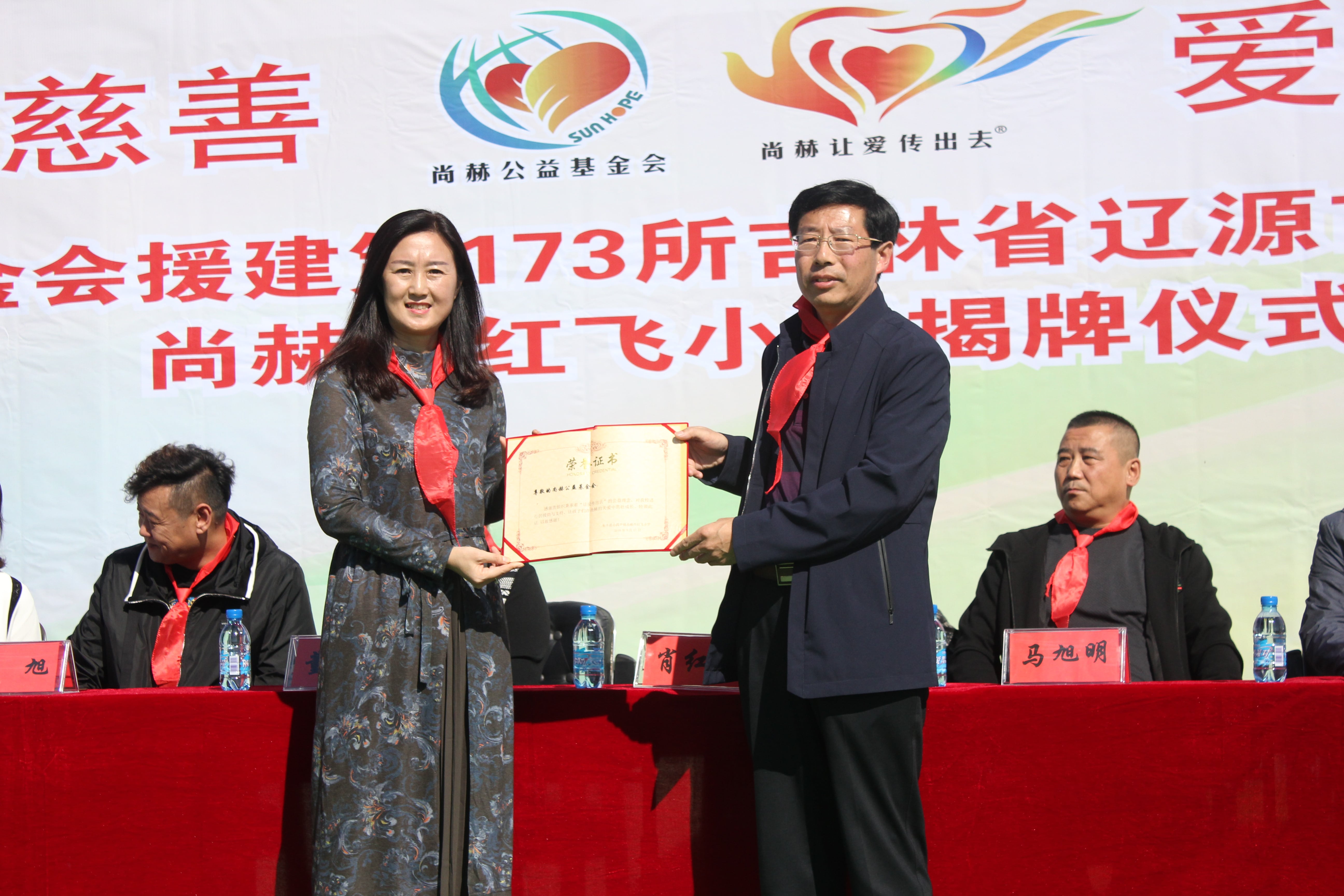 第173所 辽源市东丰县小四平镇爱体育在线肖红飞小学 第173所 辽源市东丰县小四平镇爱体育在线肖红飞小学