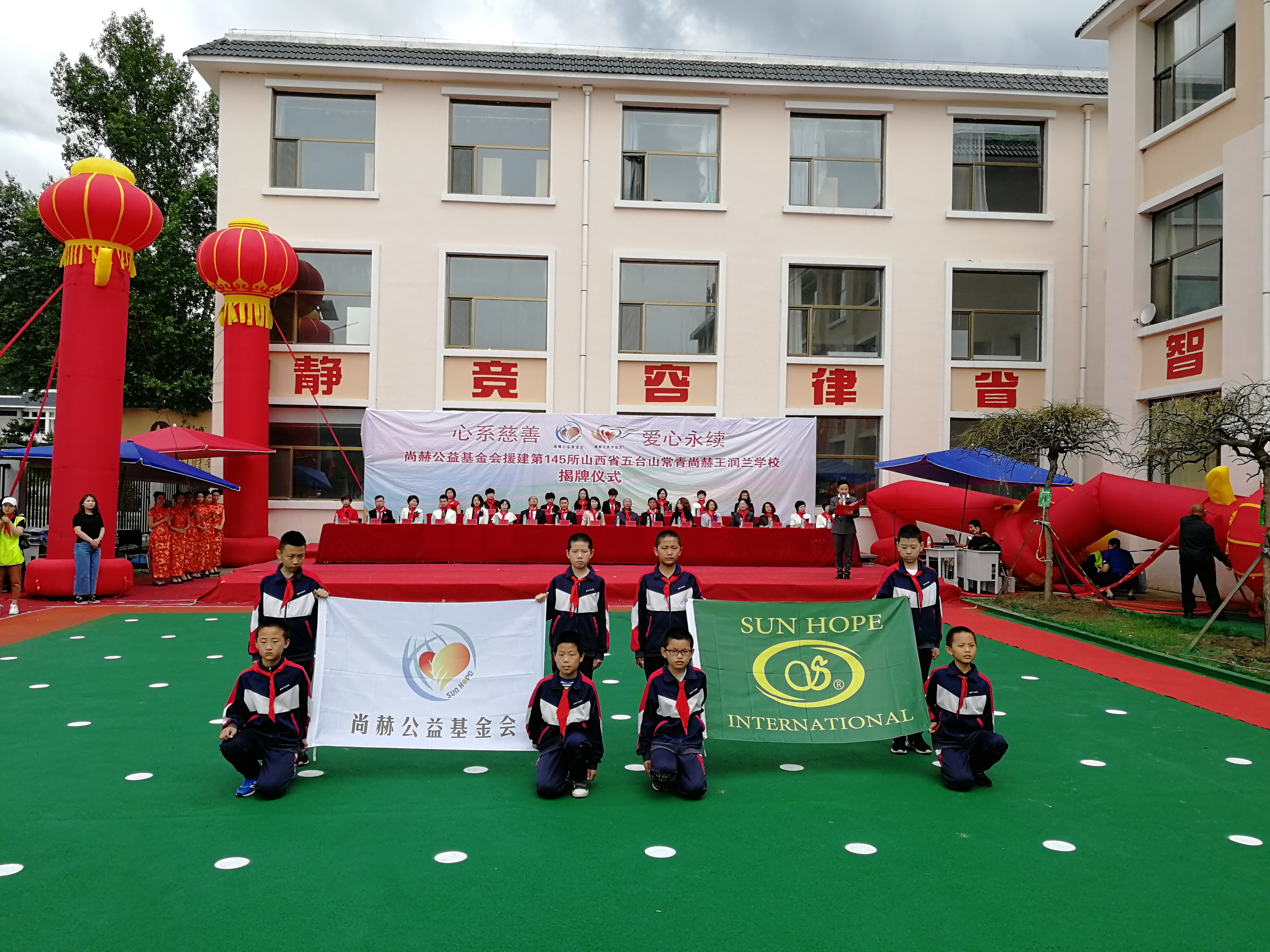第145所 五台山常青爱体育在线王润兰学校