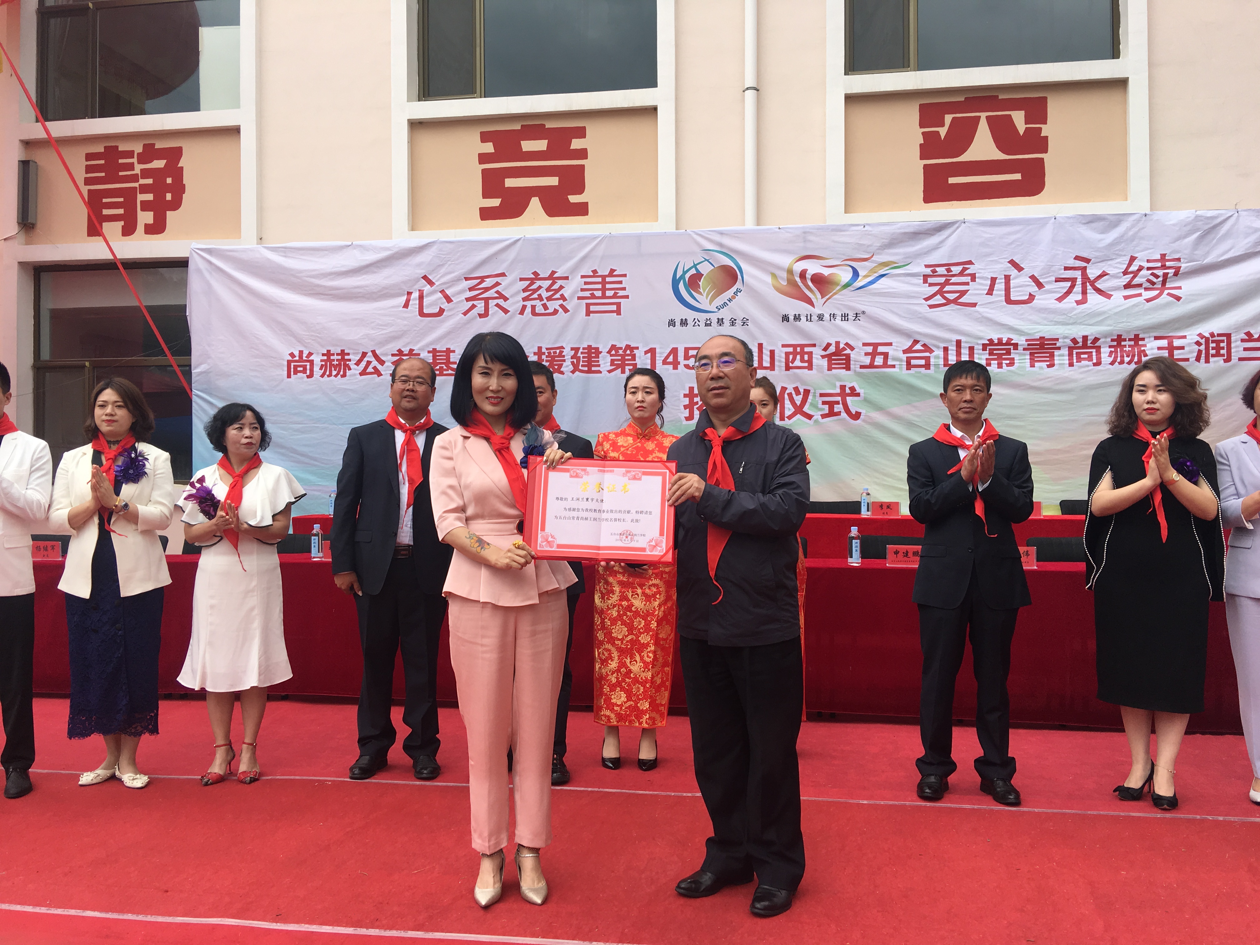 第145所 五台山常青爱体育在线王润兰学校
