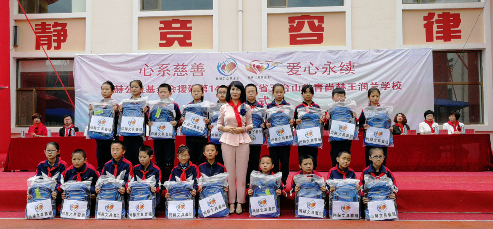第145所 五台山常青爱体育在线王润兰学校