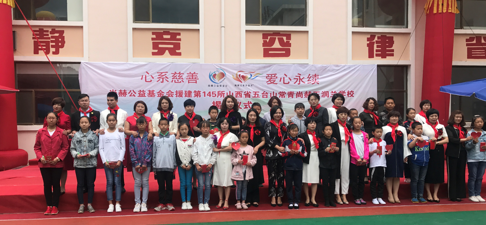第145所 五台山常青爱体育在线王润兰学校