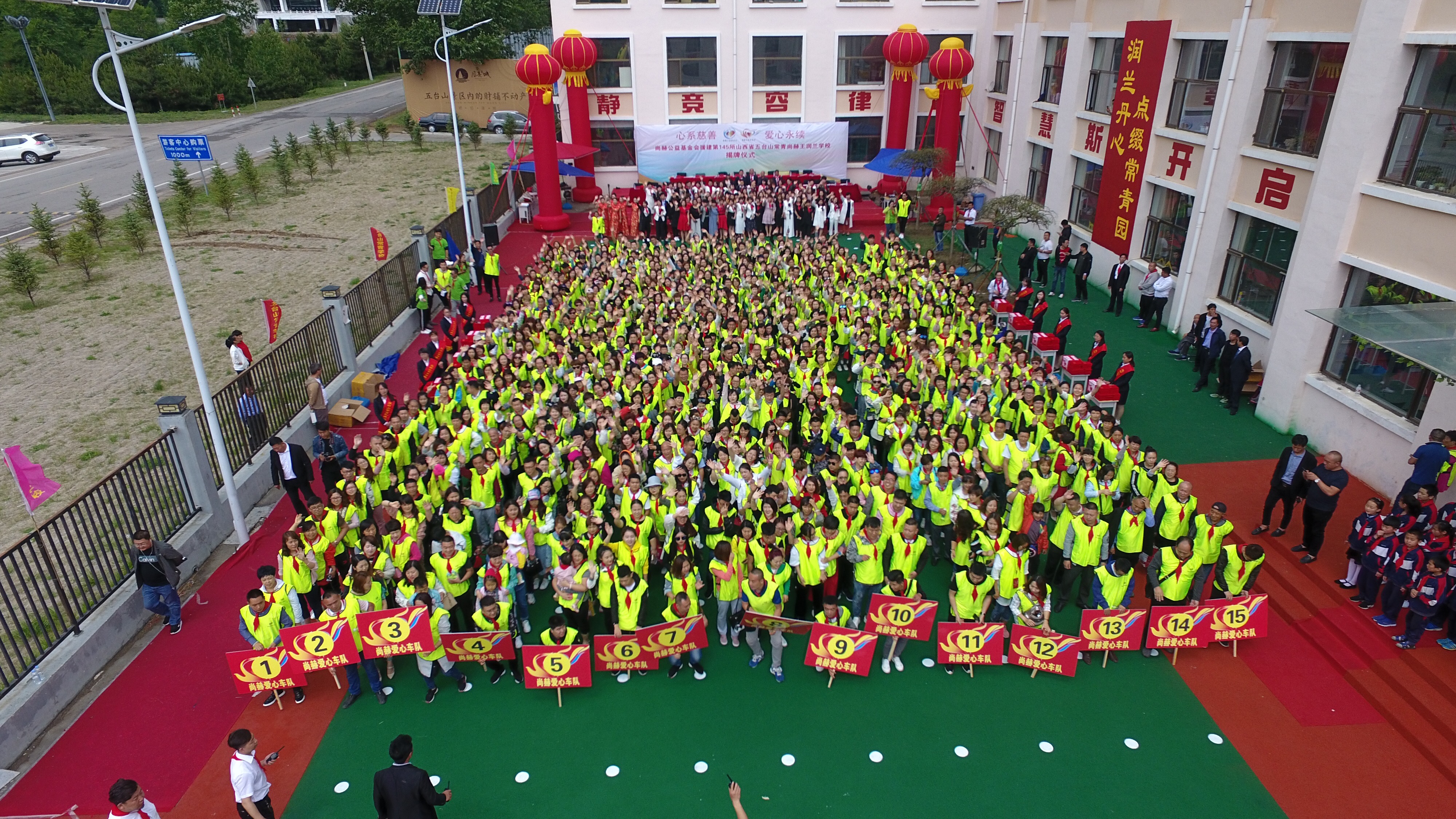 第145所 五台山常青爱体育在线王润兰学校