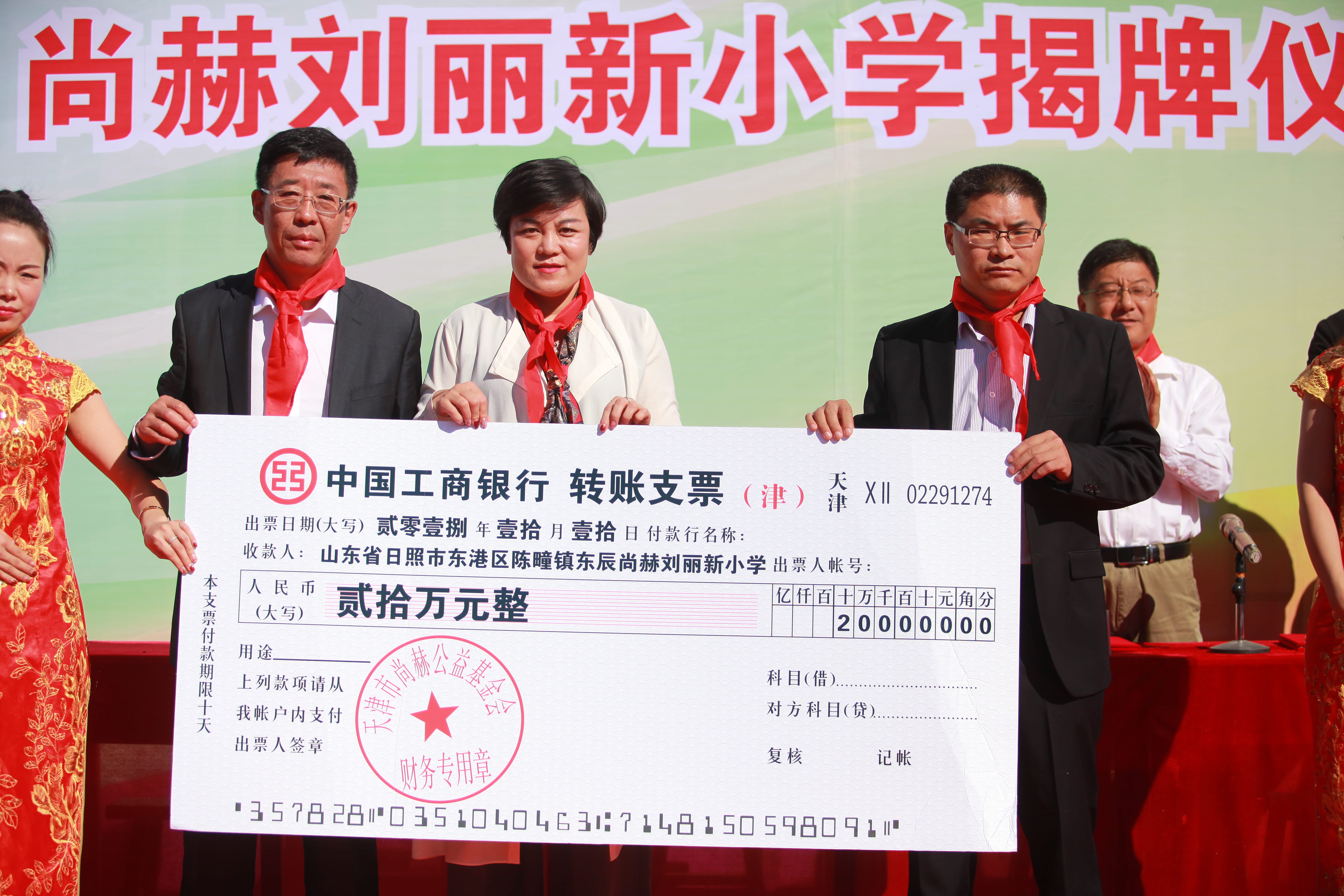 第120所 日照市东港区三庄镇石沟崖爱体育在线刘丽新小学 第120所 日照市东港区三庄镇石沟崖爱体育在线刘丽新小学