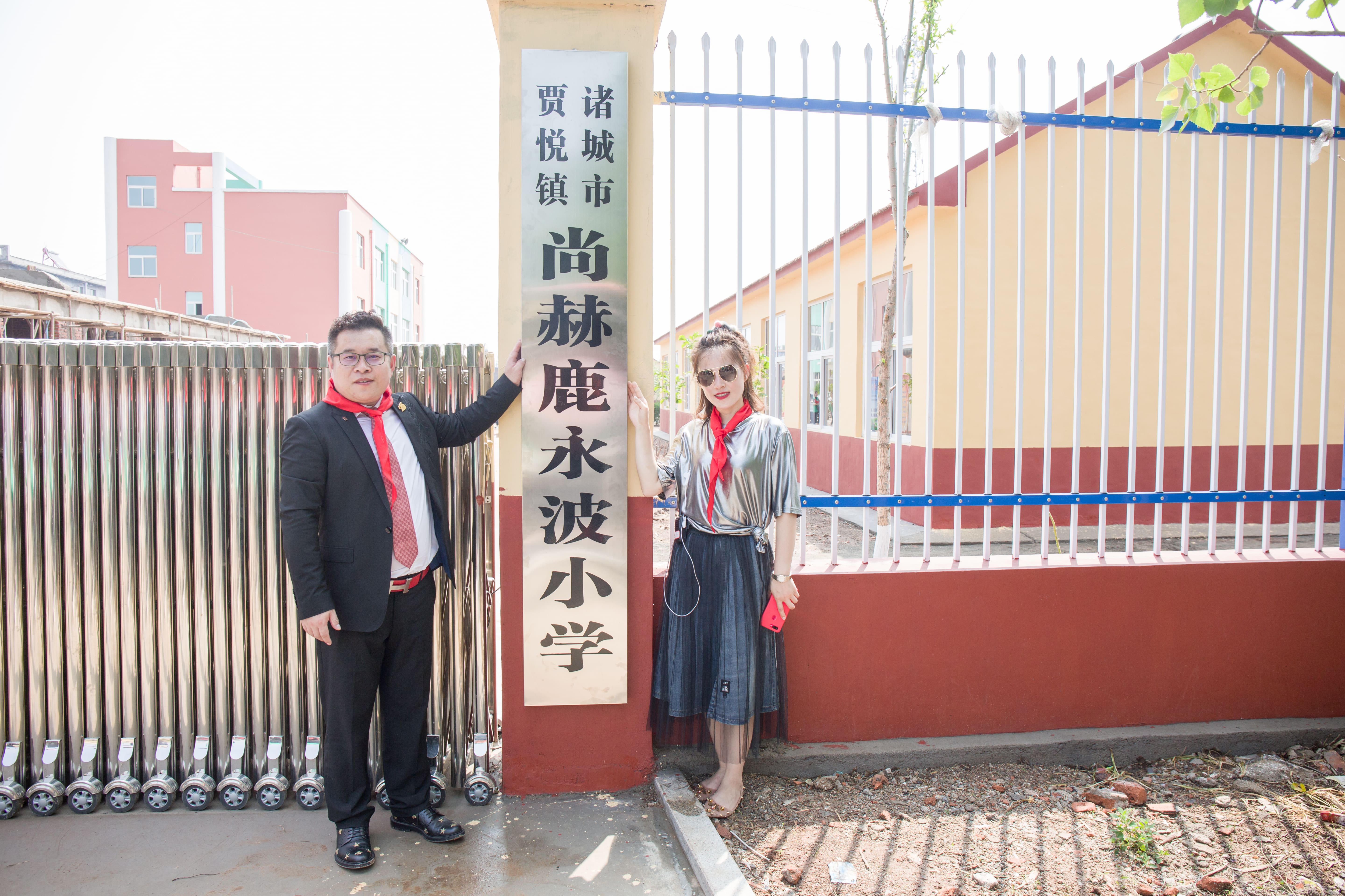 第142所 诸城市贾悦镇范家官庄爱体育在线鹿永波小学 第142所 诸城市贾悦镇范家官庄爱体育在线鹿永波小学