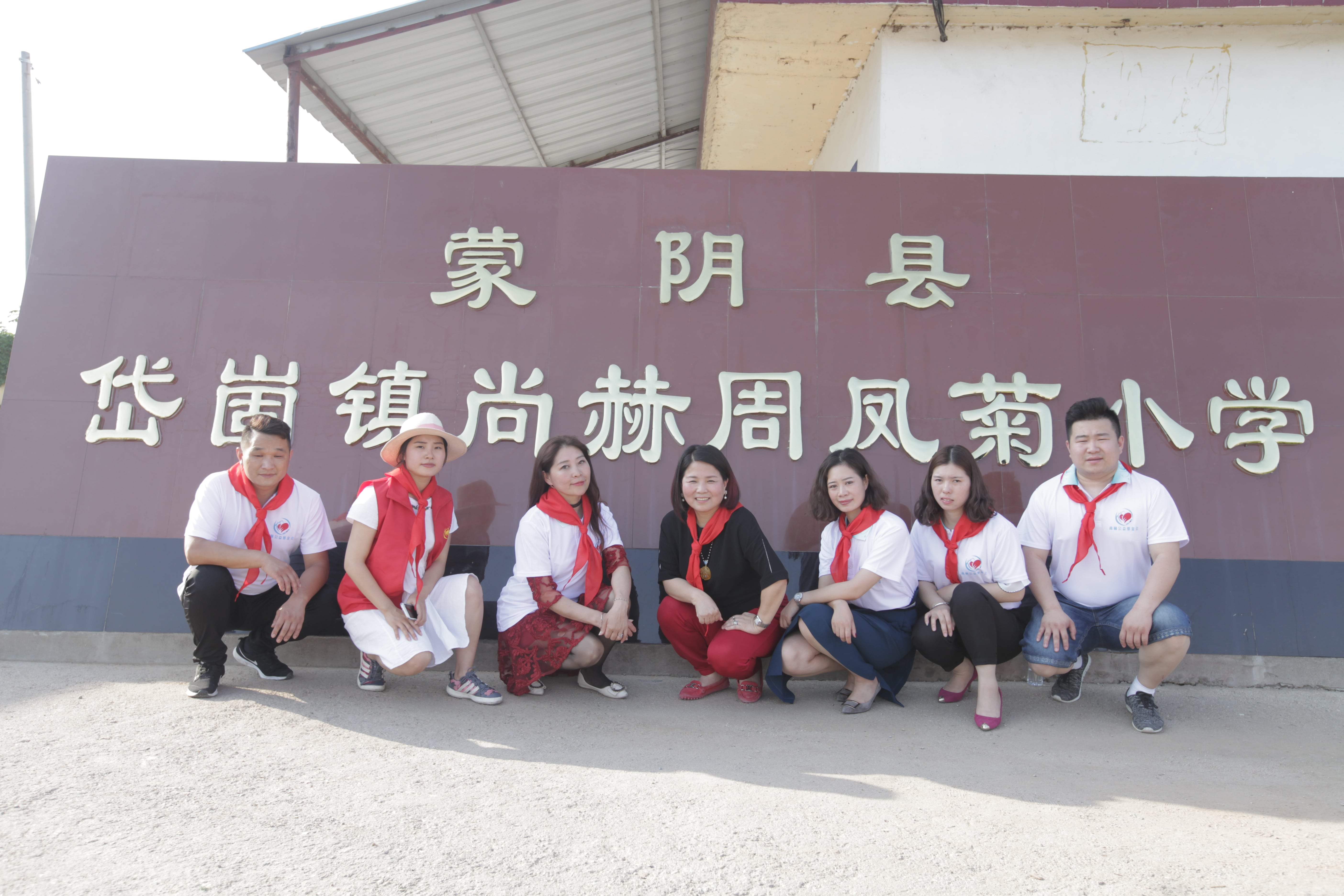 第144所 蒙阴县岱崮镇爱体育在线周凤菊小学