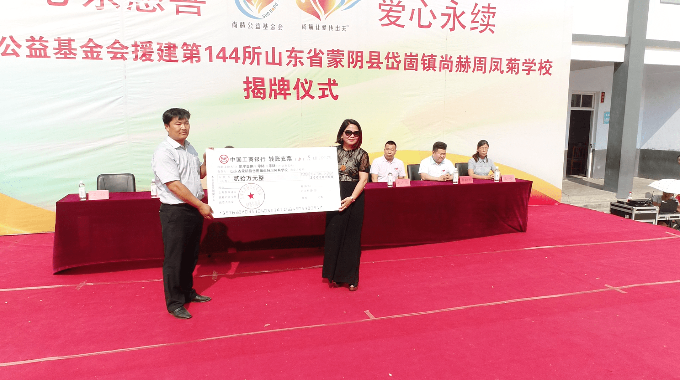 第144所 蒙阴县岱崮镇爱体育在线周凤菊小学