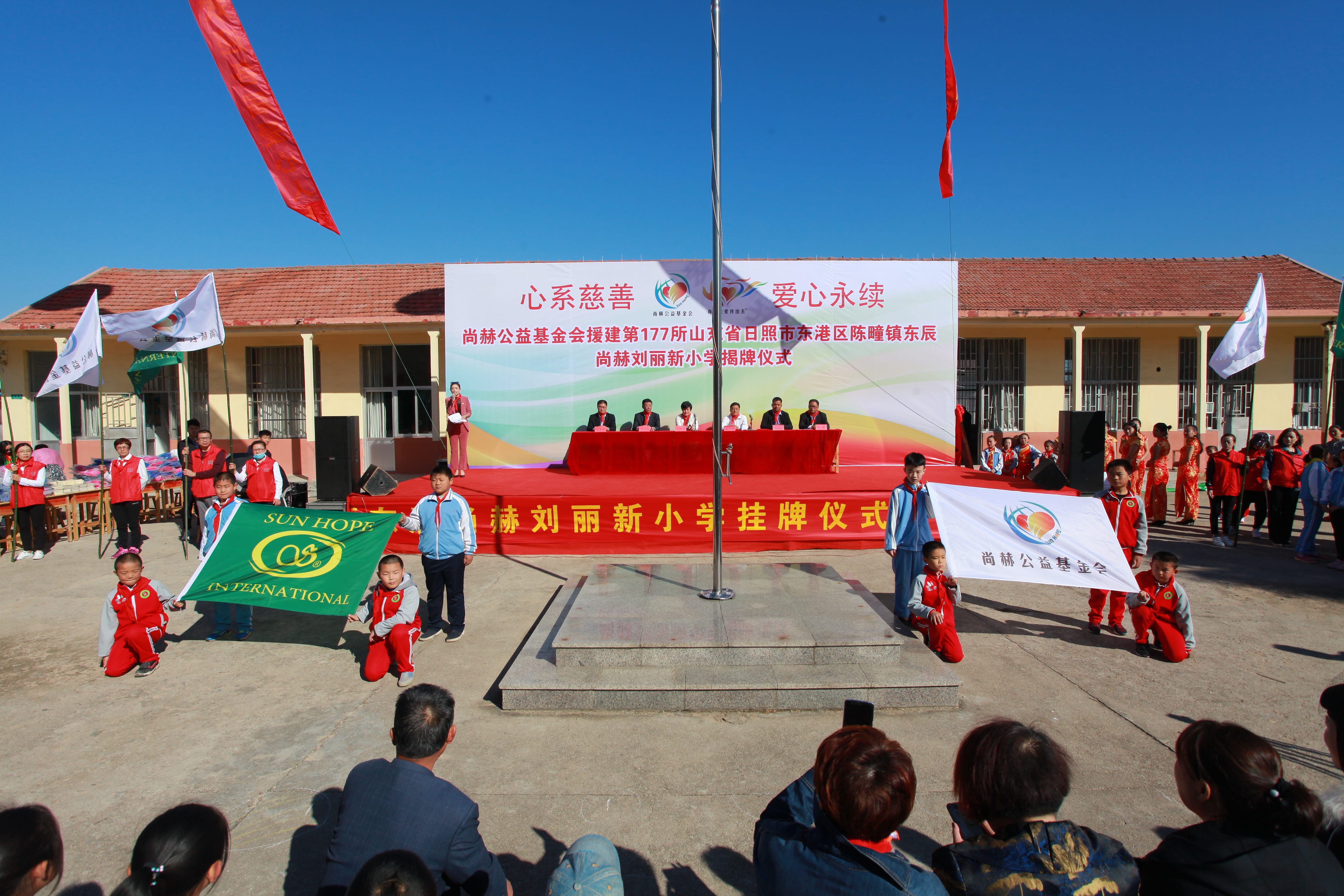 第177所 日照市东港区陈疃镇东辰爱体育在线刘丽新小学