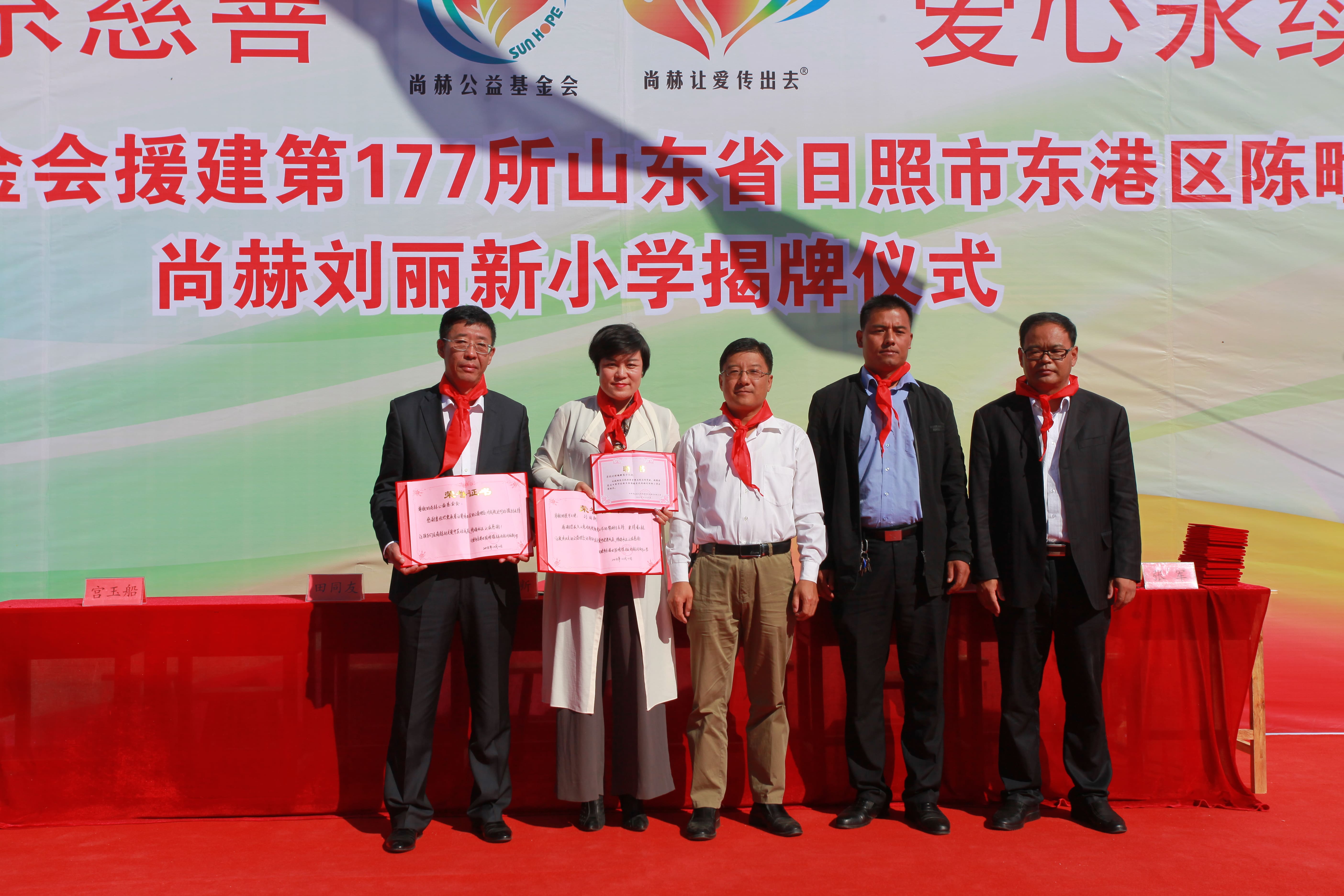 第177所 日照市东港区陈疃镇东辰爱体育在线刘丽新小学