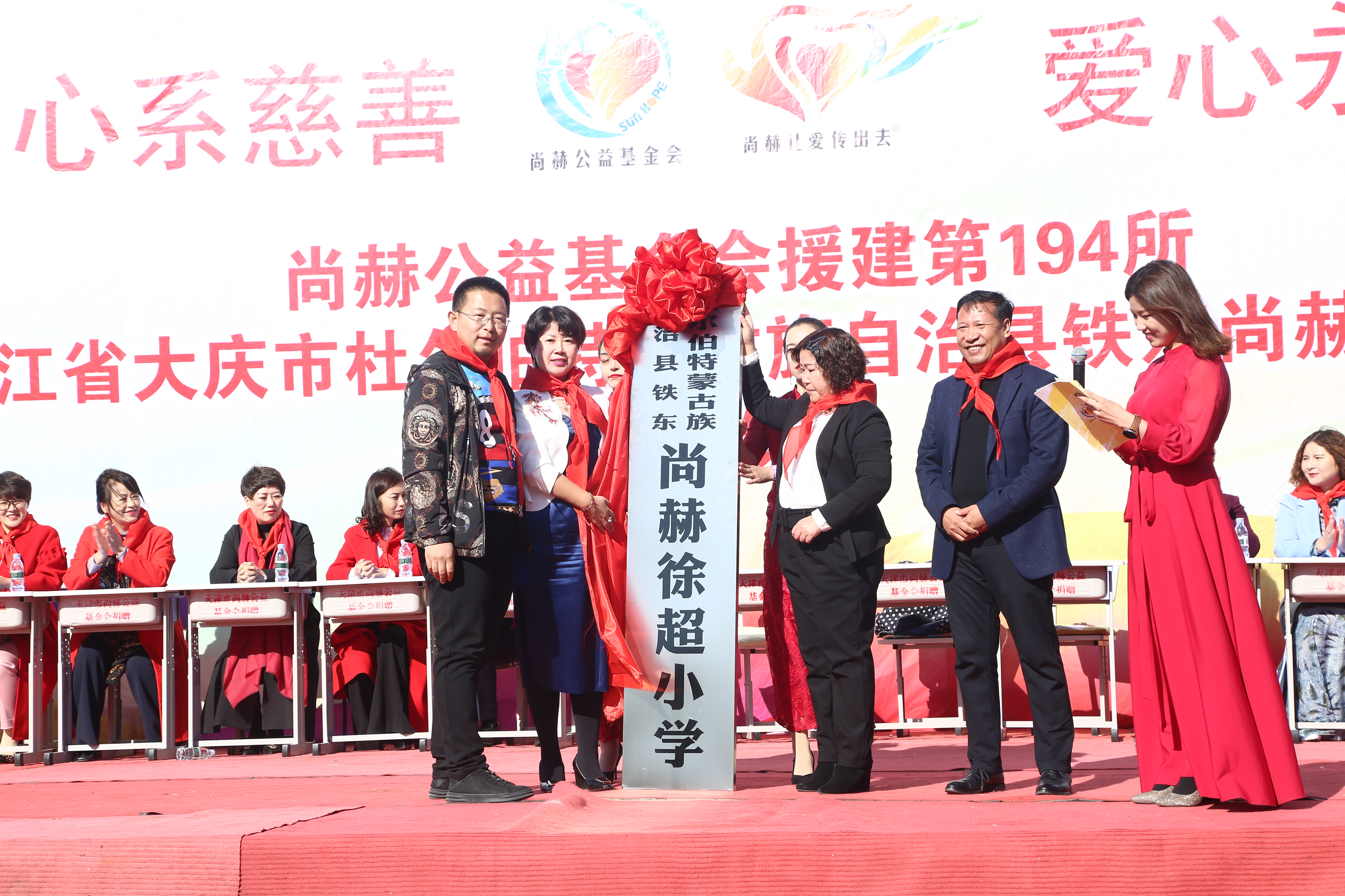 第194所 杜尔伯特蒙古族自治县铁东爱体育在线徐超小学