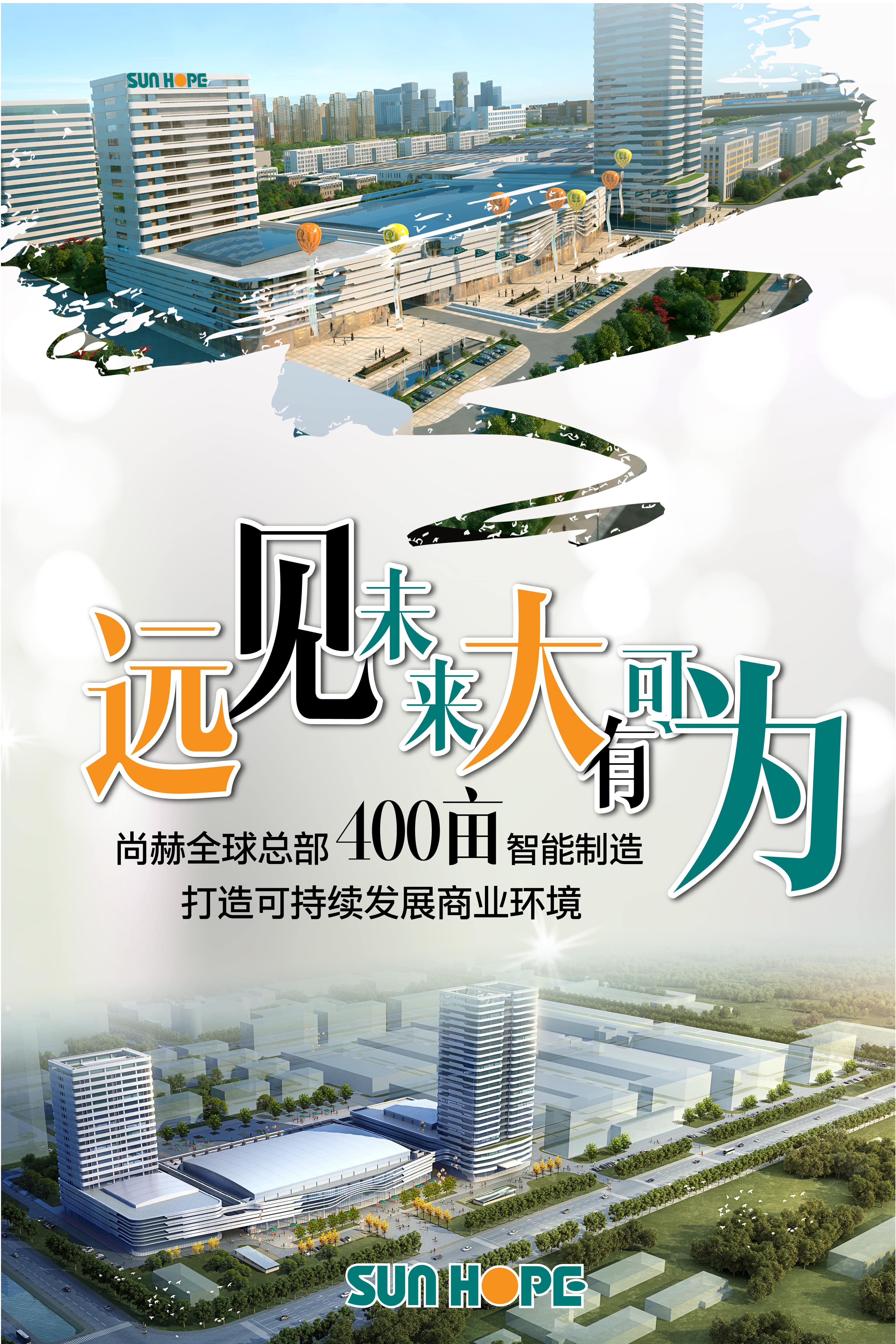 爱体育在线全球总部海报