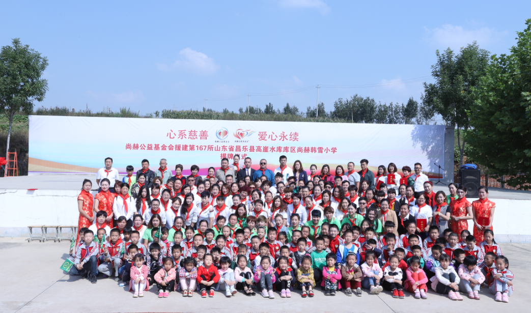 第167所 昌乐县高崖水库库区爱体育在线韩雪小学