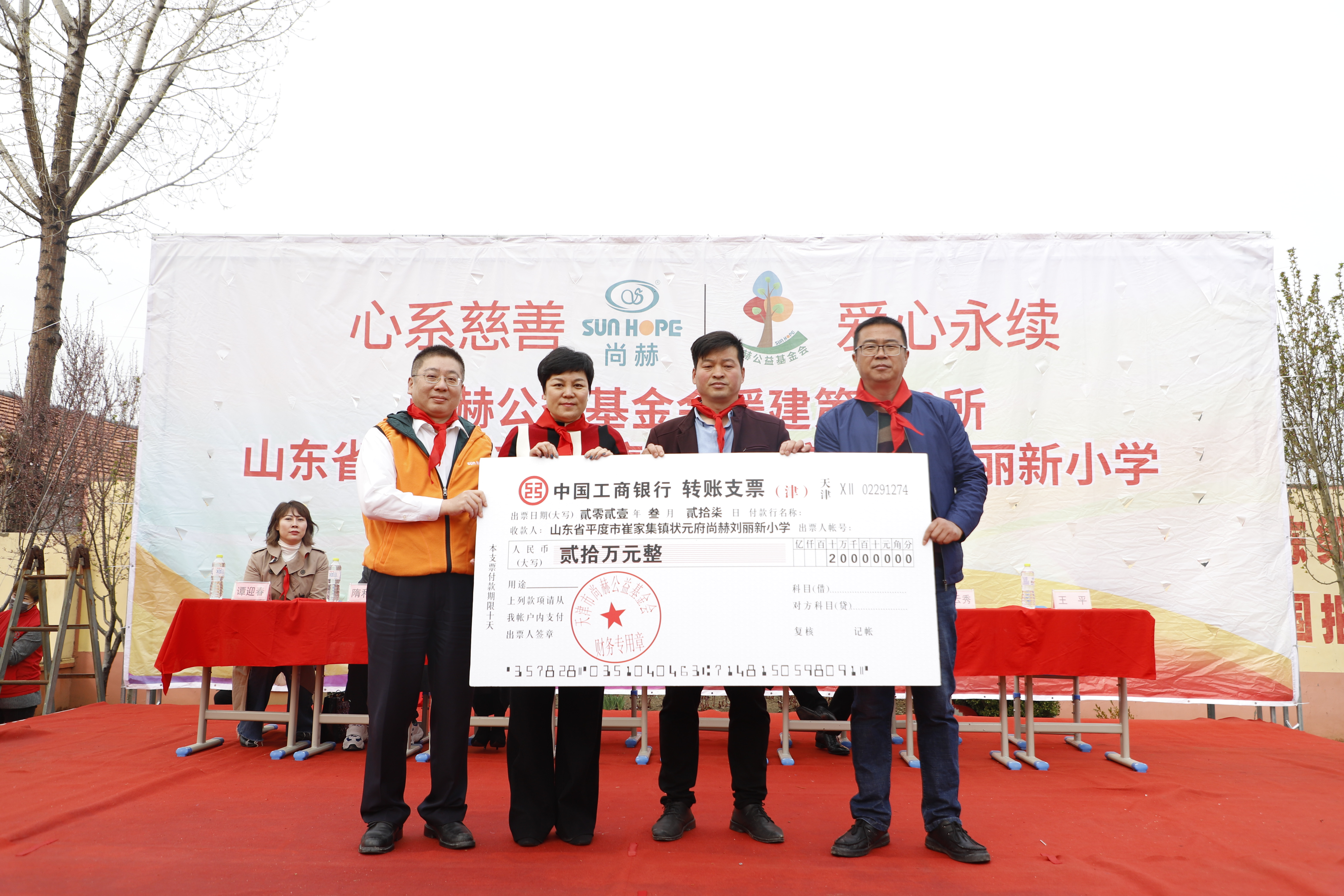 第209所 平度市崔家集镇状元府爱体育在线刘丽新小学 第209所 平度市崔家集镇状元府爱体育在线刘丽新小学