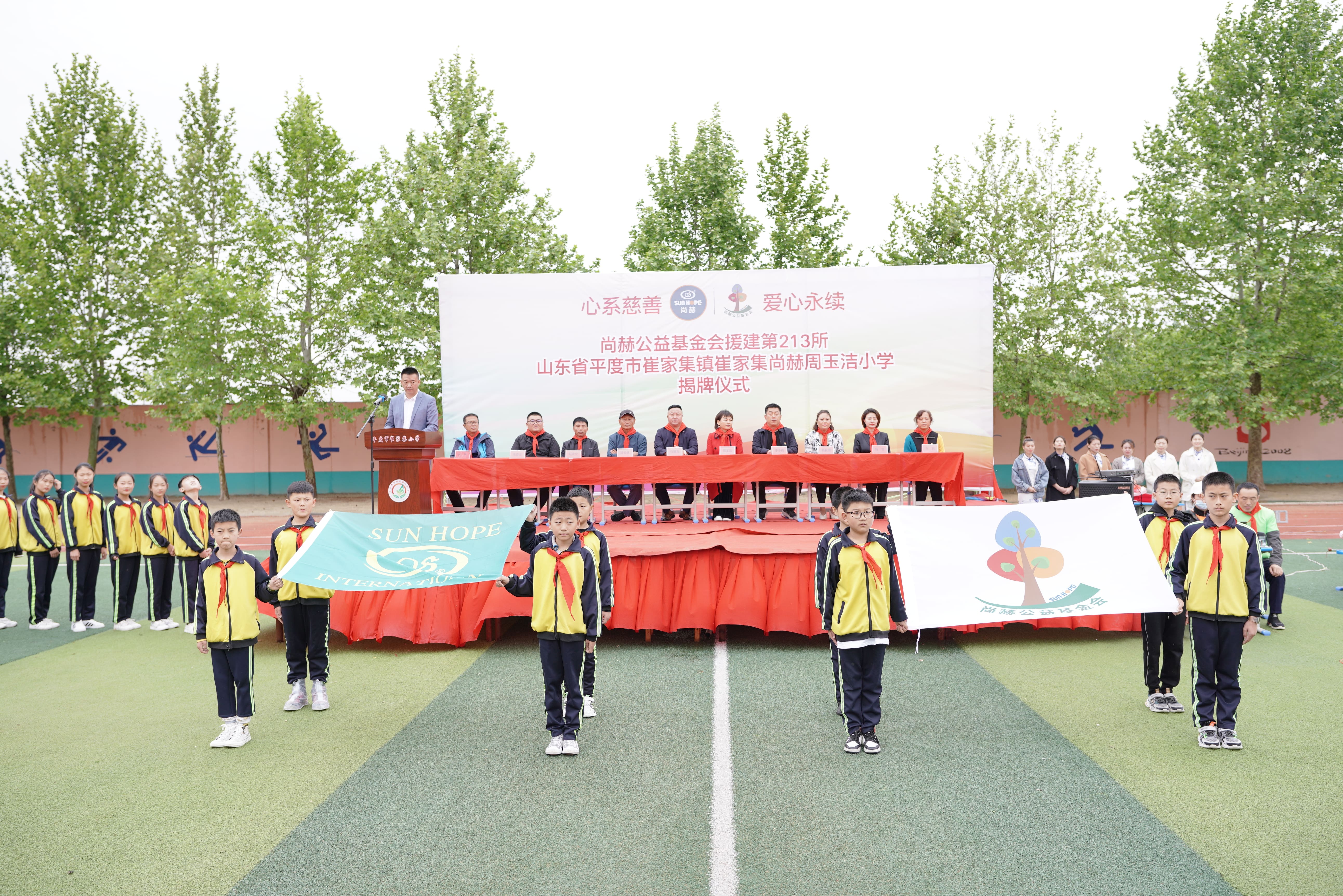 第213所 平度市崔家集镇崔家集爱体育在线周玉洁小学
