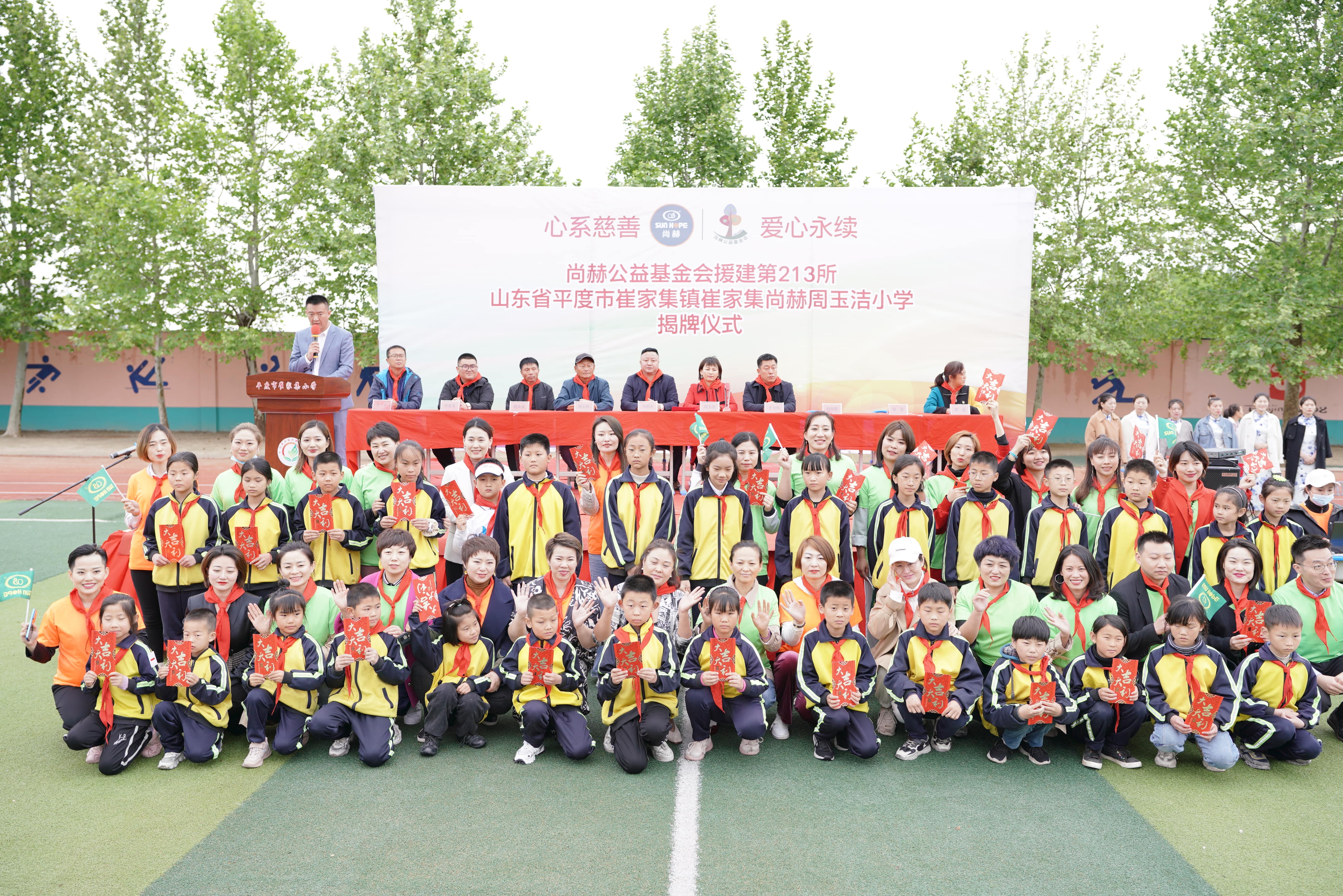 第213所 平度市崔家集镇崔家集爱体育在线周玉洁小学