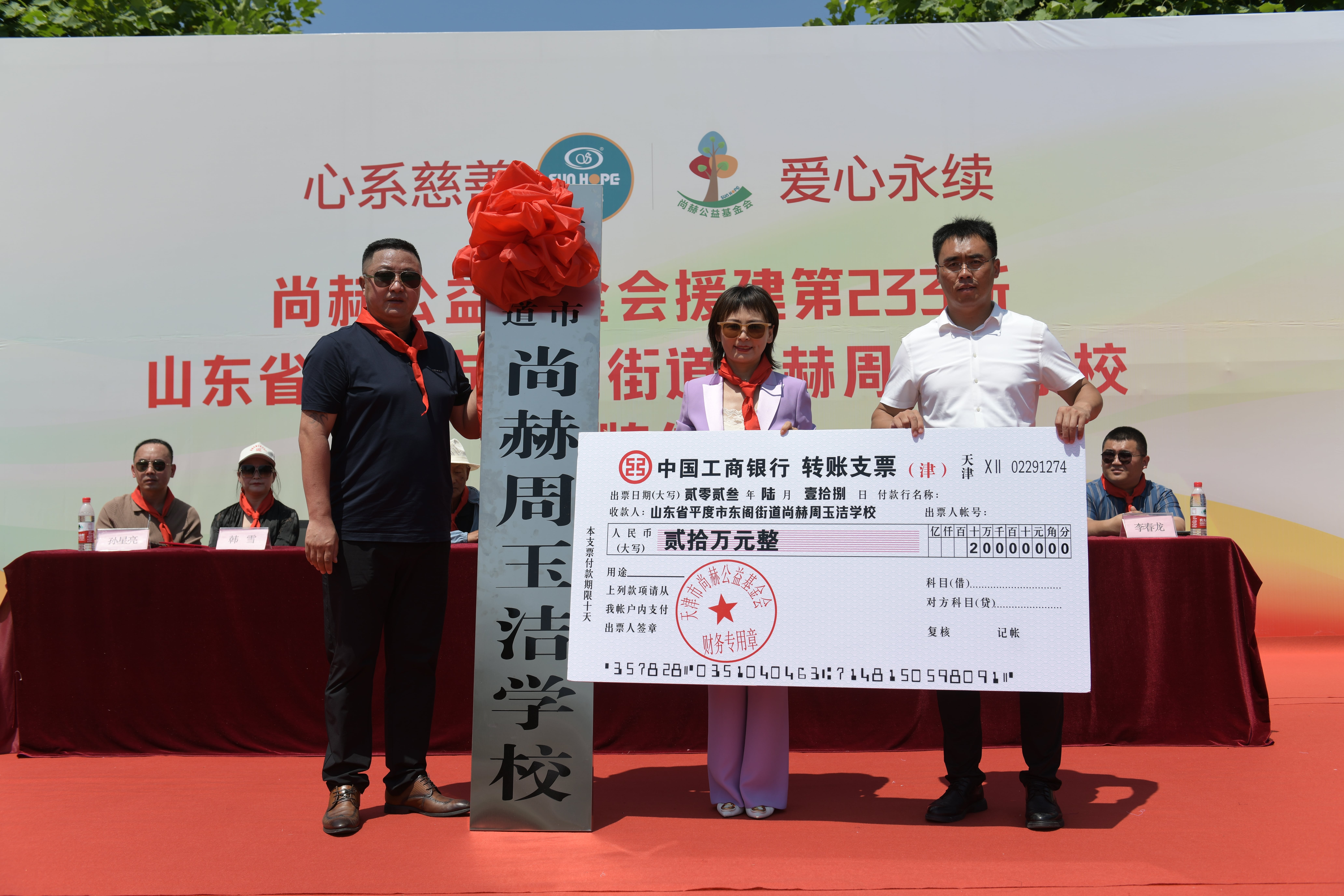 第233所 山东省平度市东阁街道爱体育在线周玉洁小学 第233所 山东省平度市东阁街道爱体育在线周玉洁小学