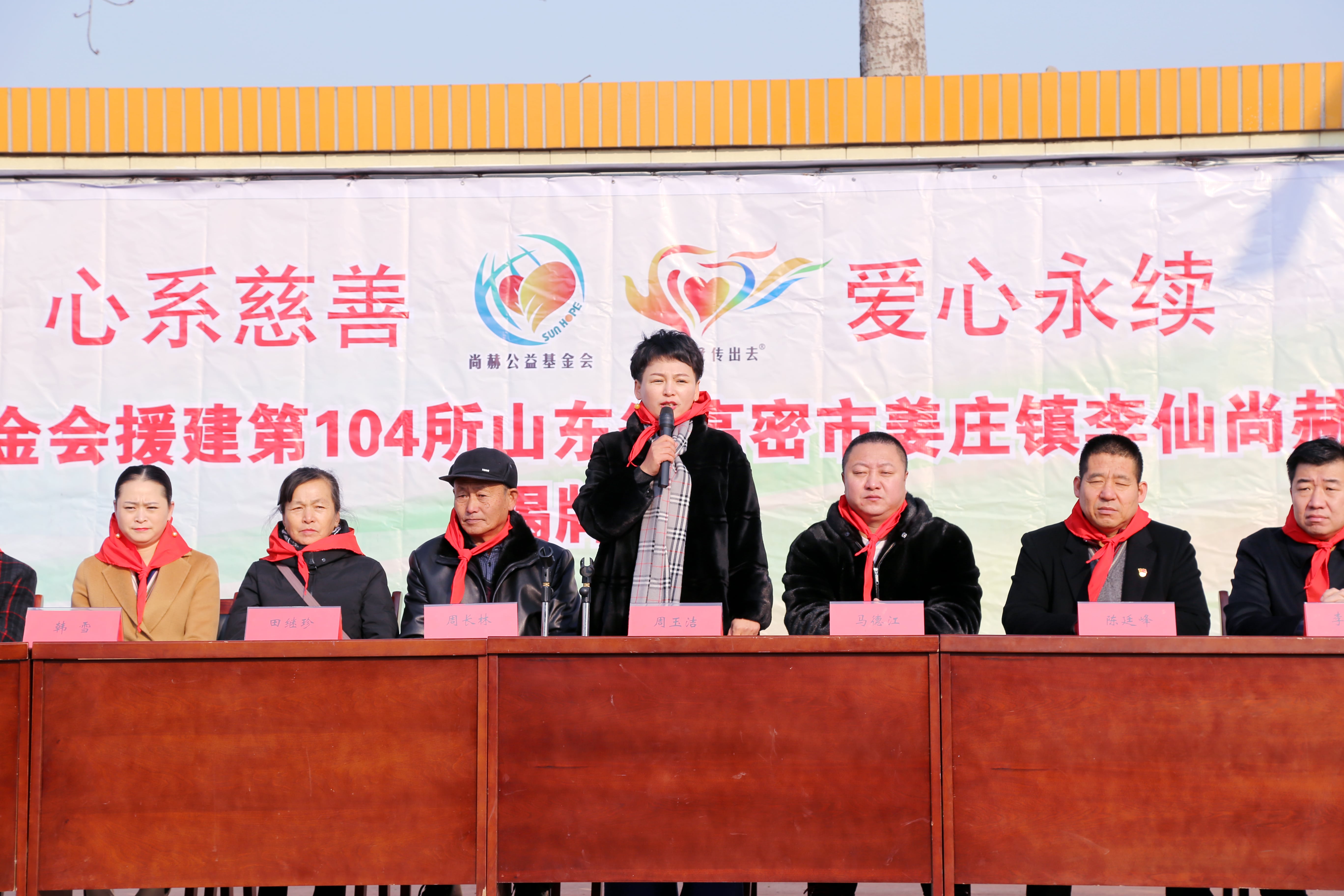 第104所 高密市姜庄镇李仙爱体育在线周玉洁小学