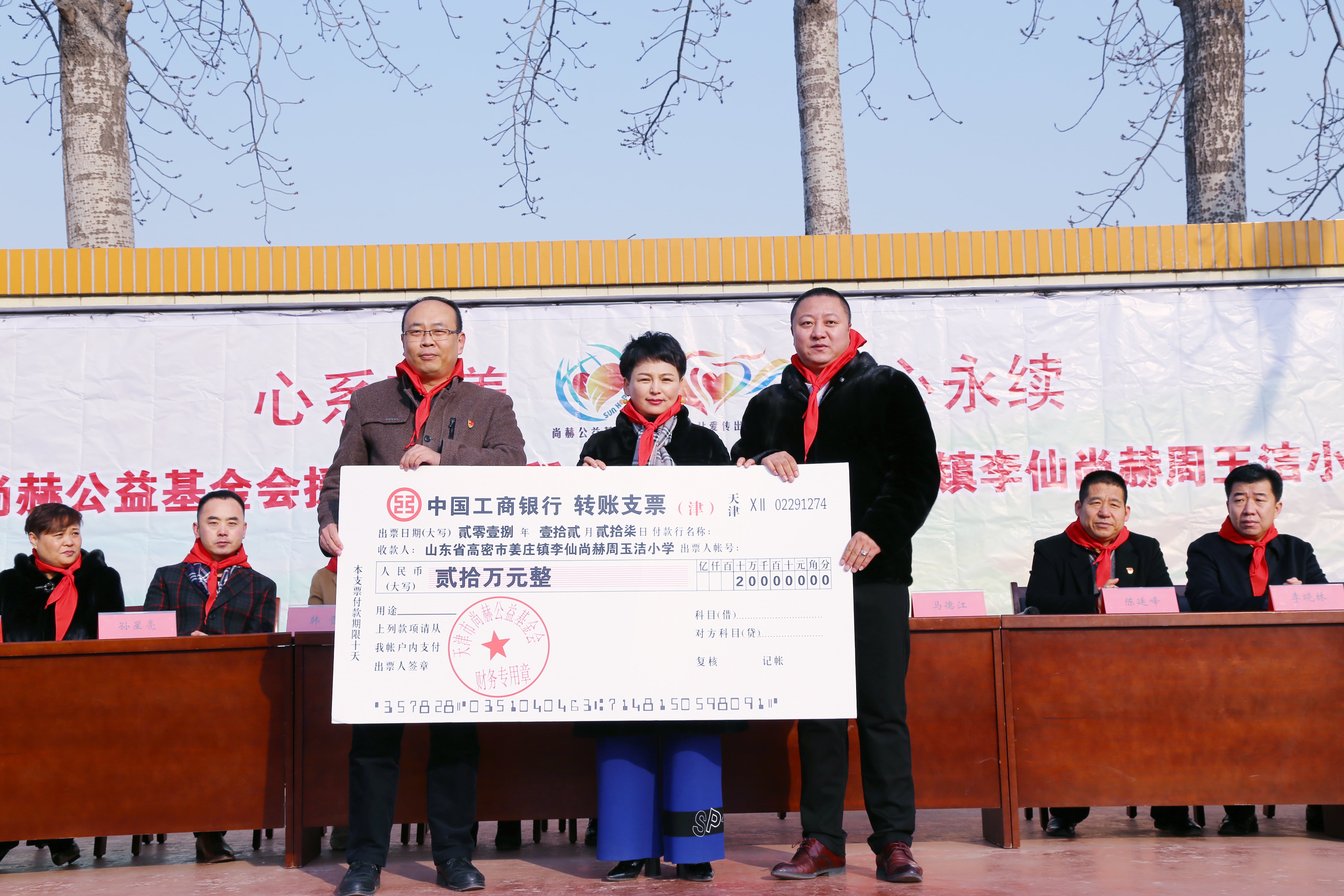 第104所 高密市姜庄镇李仙爱体育在线周玉洁小学