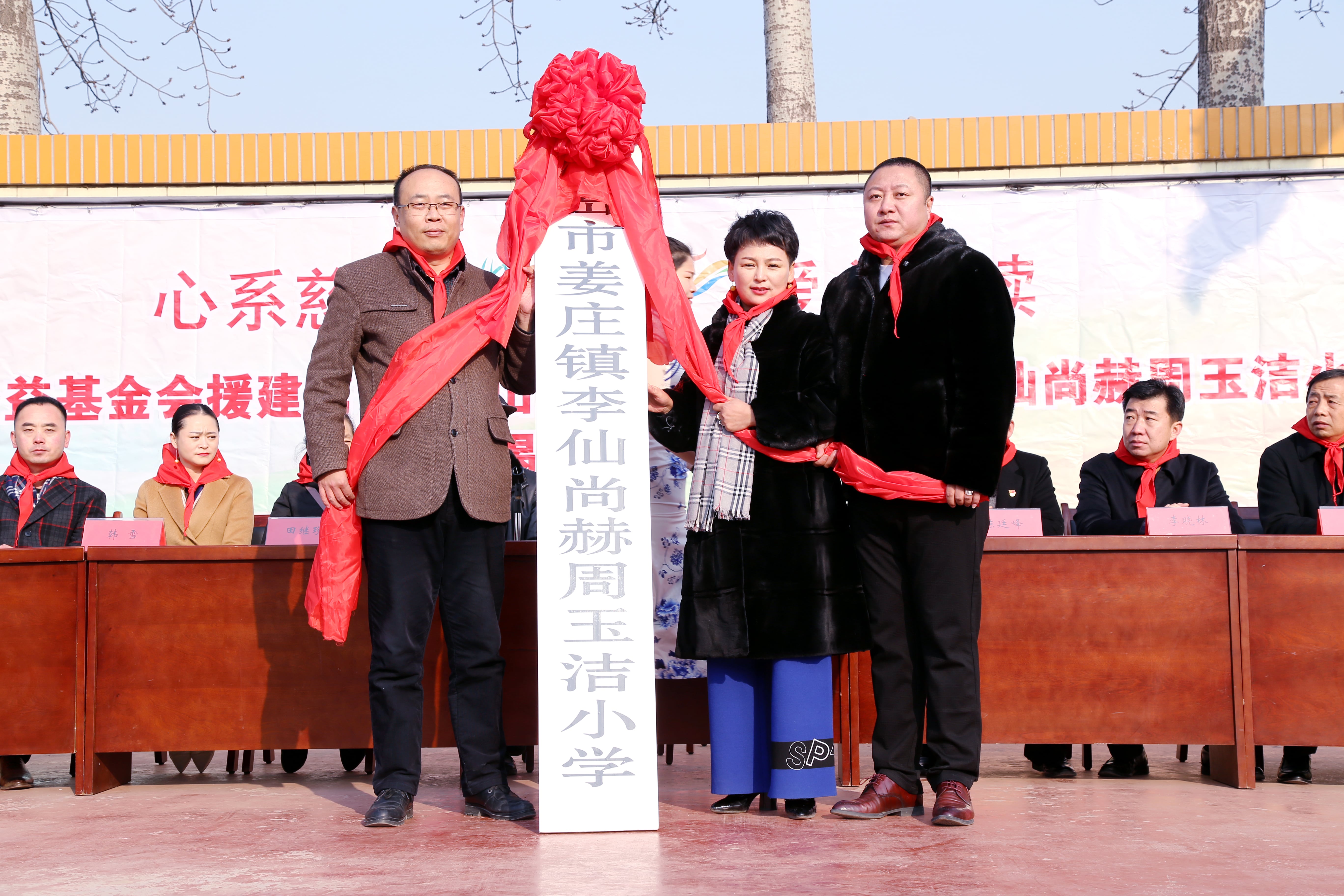 第104所 高密市姜庄镇李仙爱体育在线周玉洁小学