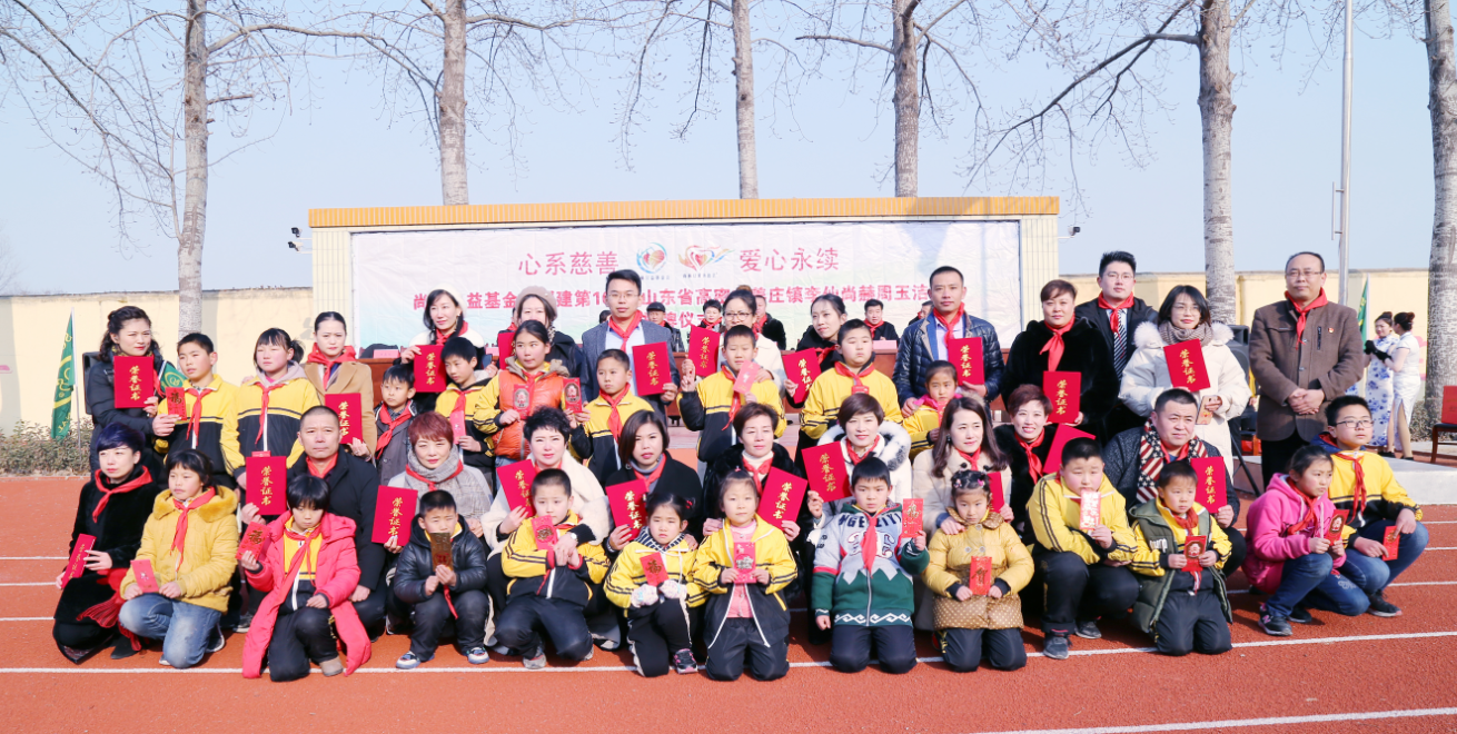 第104所 高密市姜庄镇李仙爱体育在线周玉洁小学