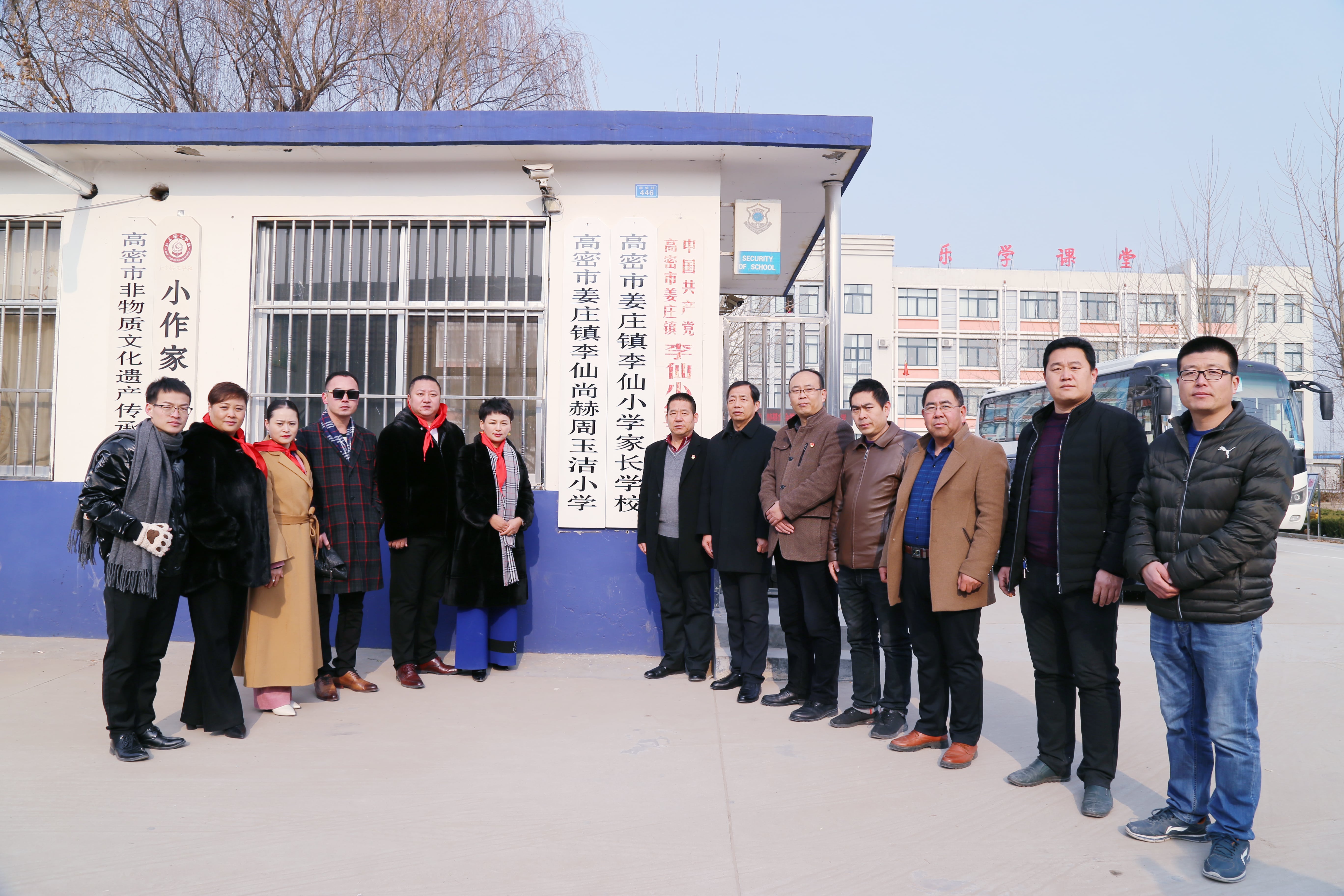 第104所 高密市姜庄镇李仙爱体育在线周玉洁小学
