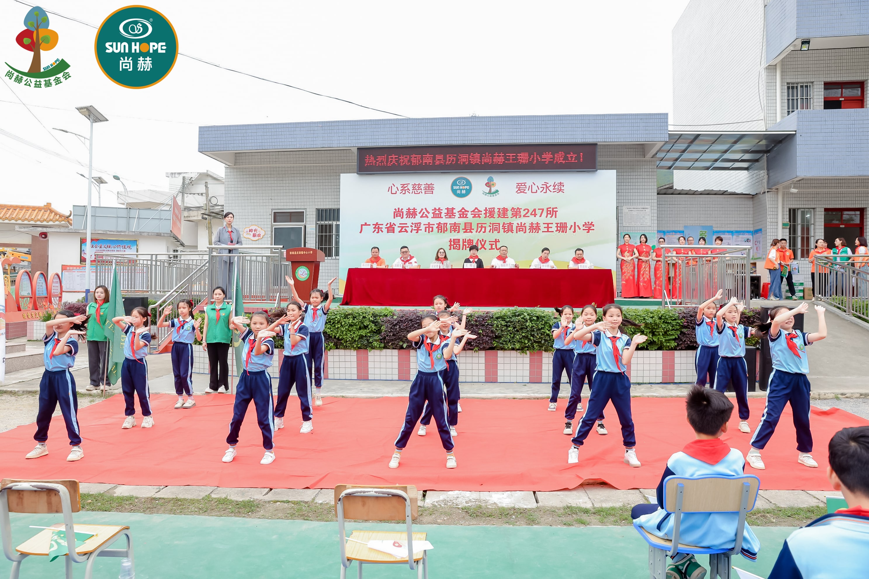 第247所 广东省云浮市郁南县历洞镇爱体育在线王珊小学