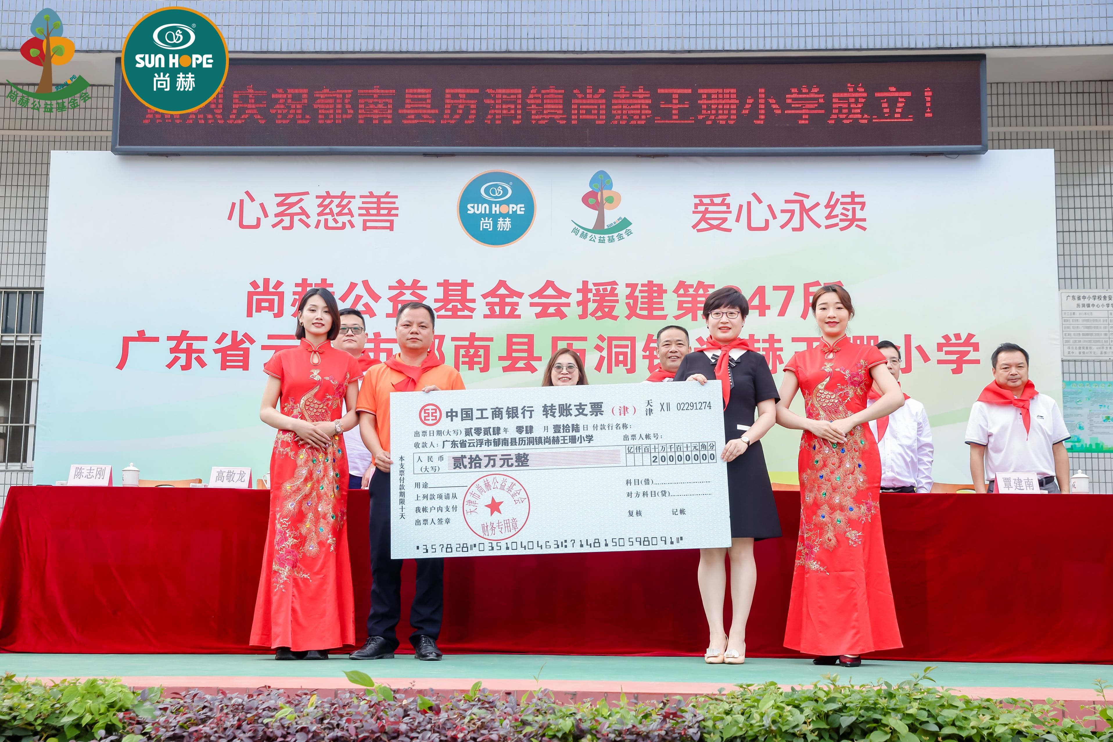 第247所 广东省云浮市郁南县历洞镇爱体育在线王珊小学