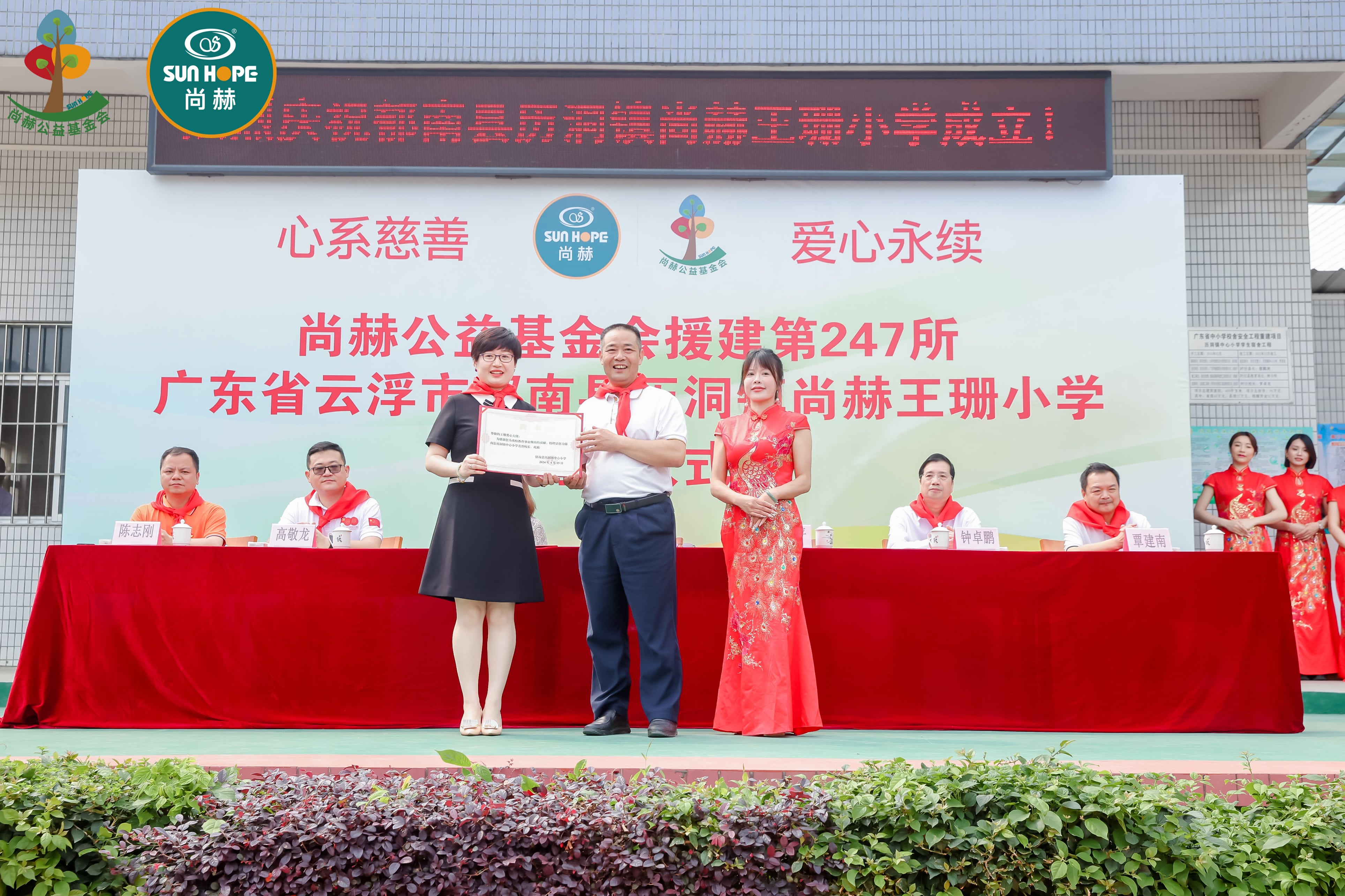 第247所 广东省云浮市郁南县历洞镇爱体育在线王珊小学