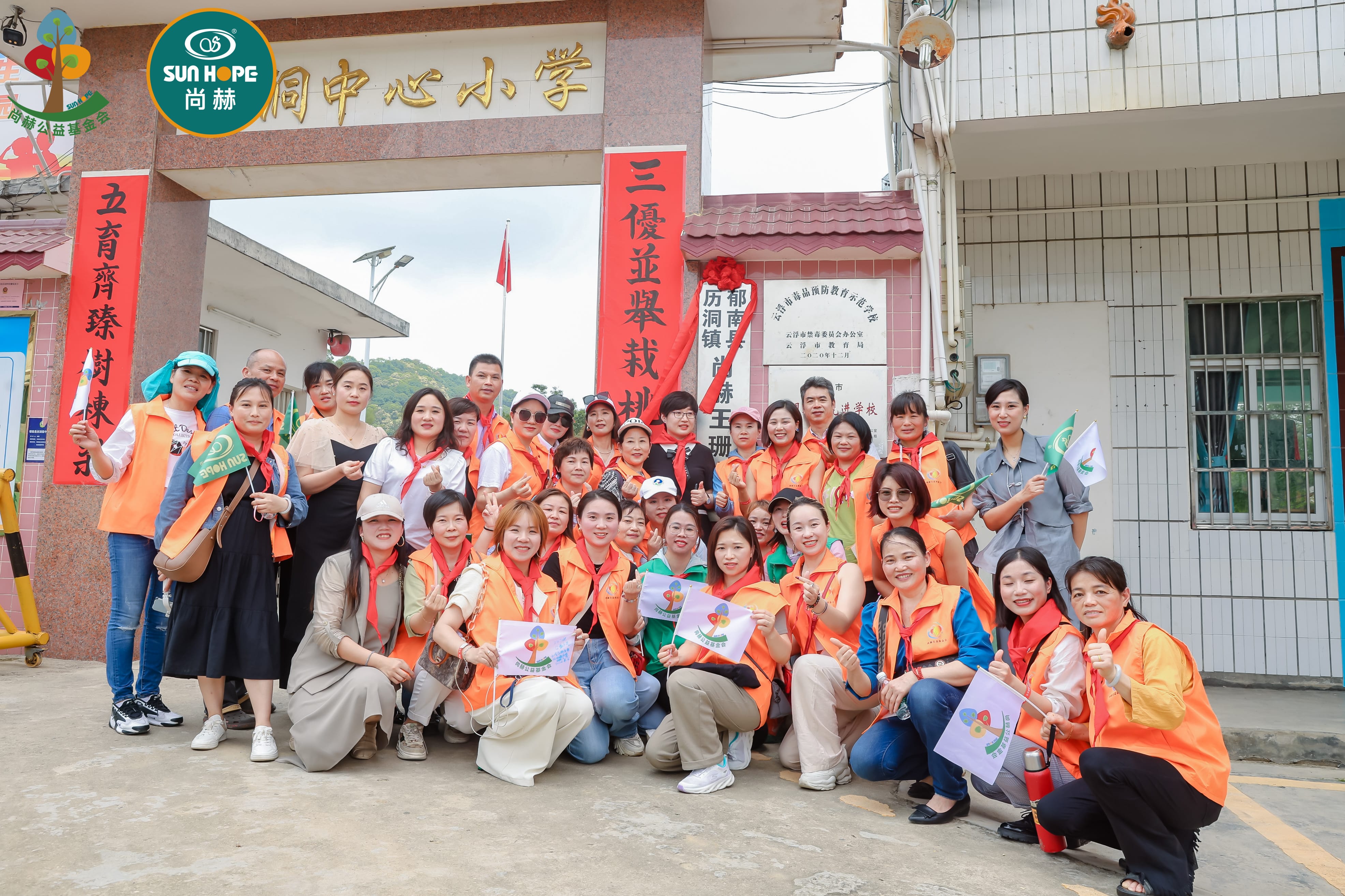 第247所 广东省云浮市郁南县历洞镇爱体育在线王珊小学