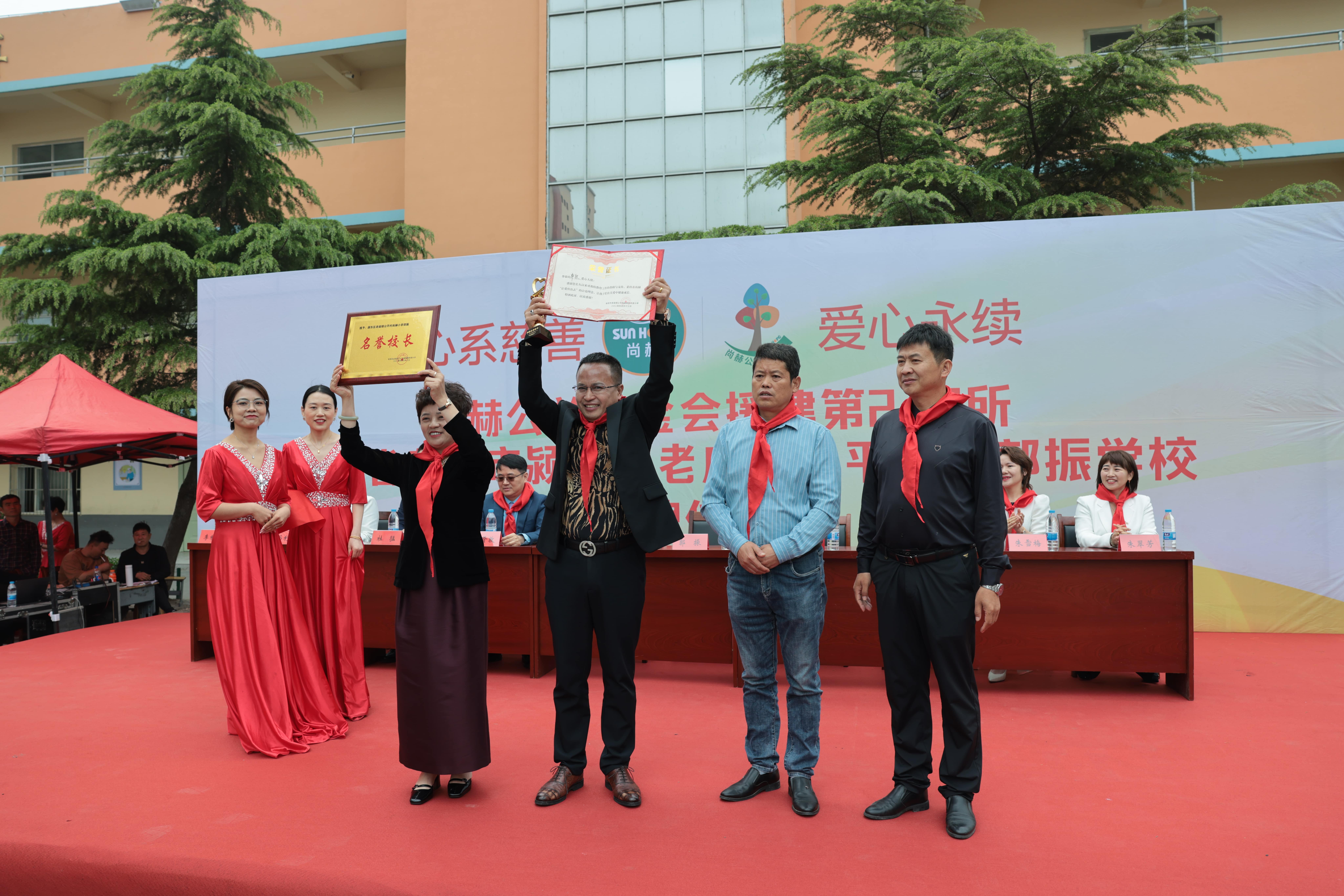 在爱意的“双向奔赴”中丨第249所爱体育在线公益学校揭牌