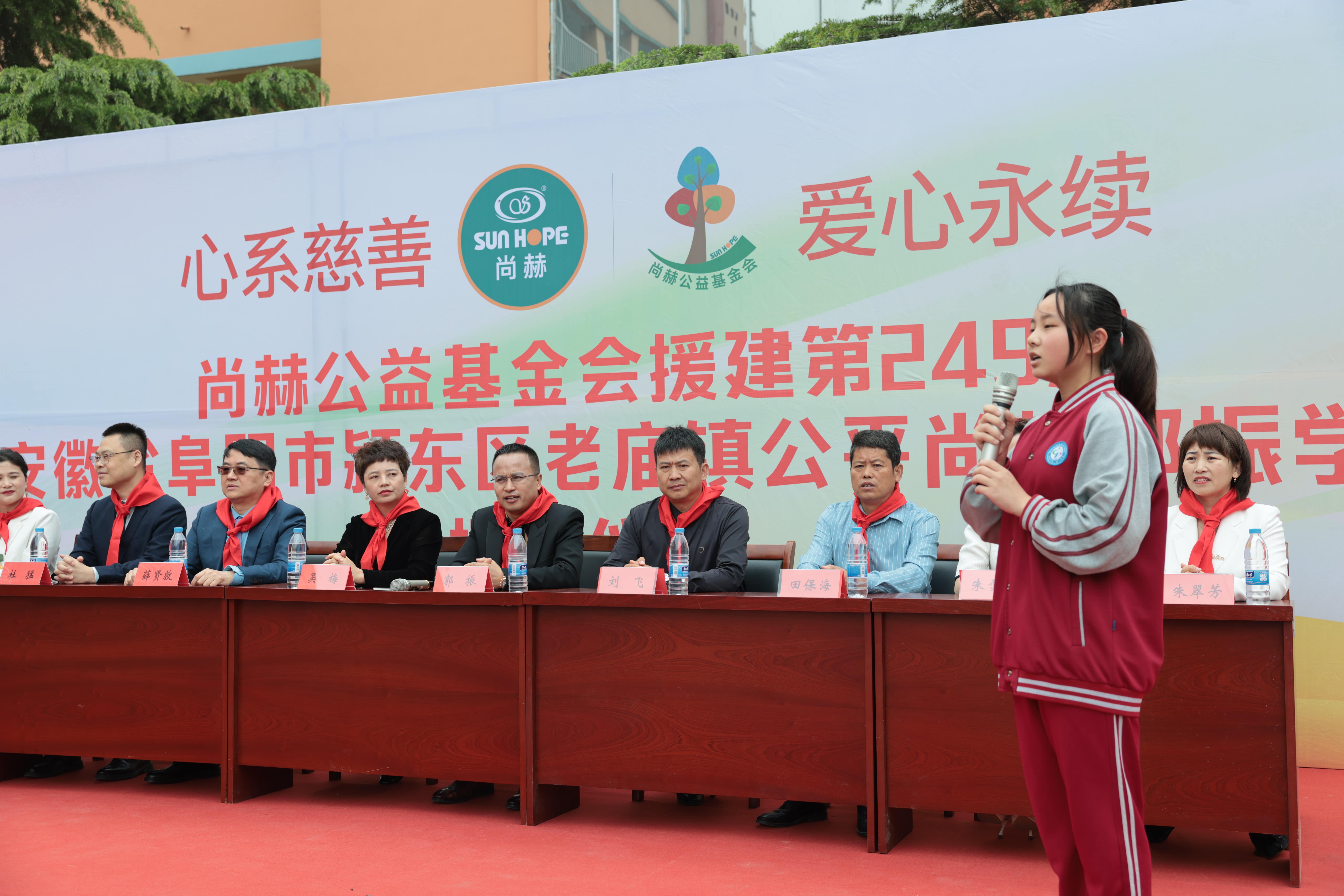 在爱意的“双向奔赴”中丨第249所爱体育在线公益学校揭牌