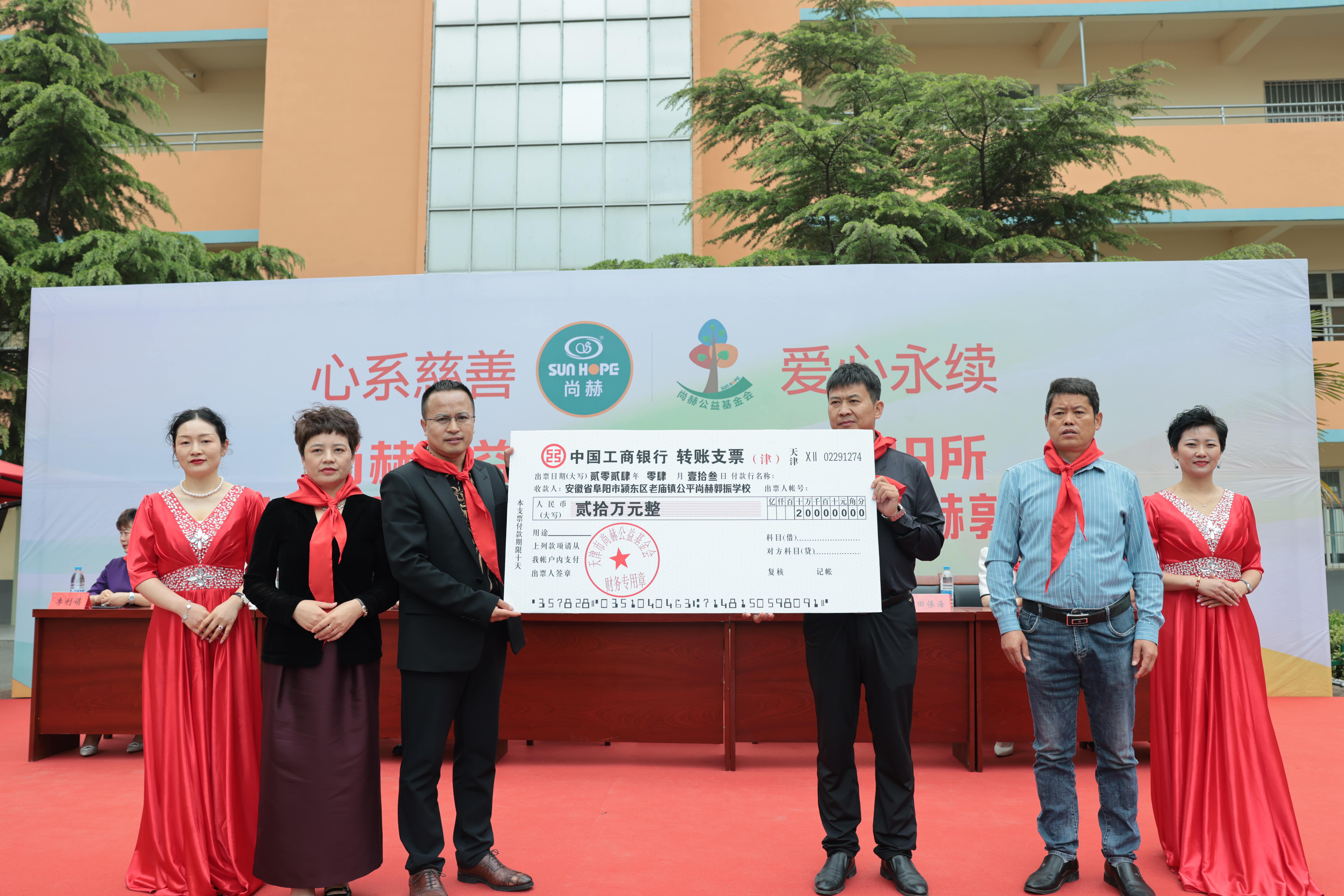 在爱意的“双向奔赴”中丨第249所爱体育在线公益学校揭牌