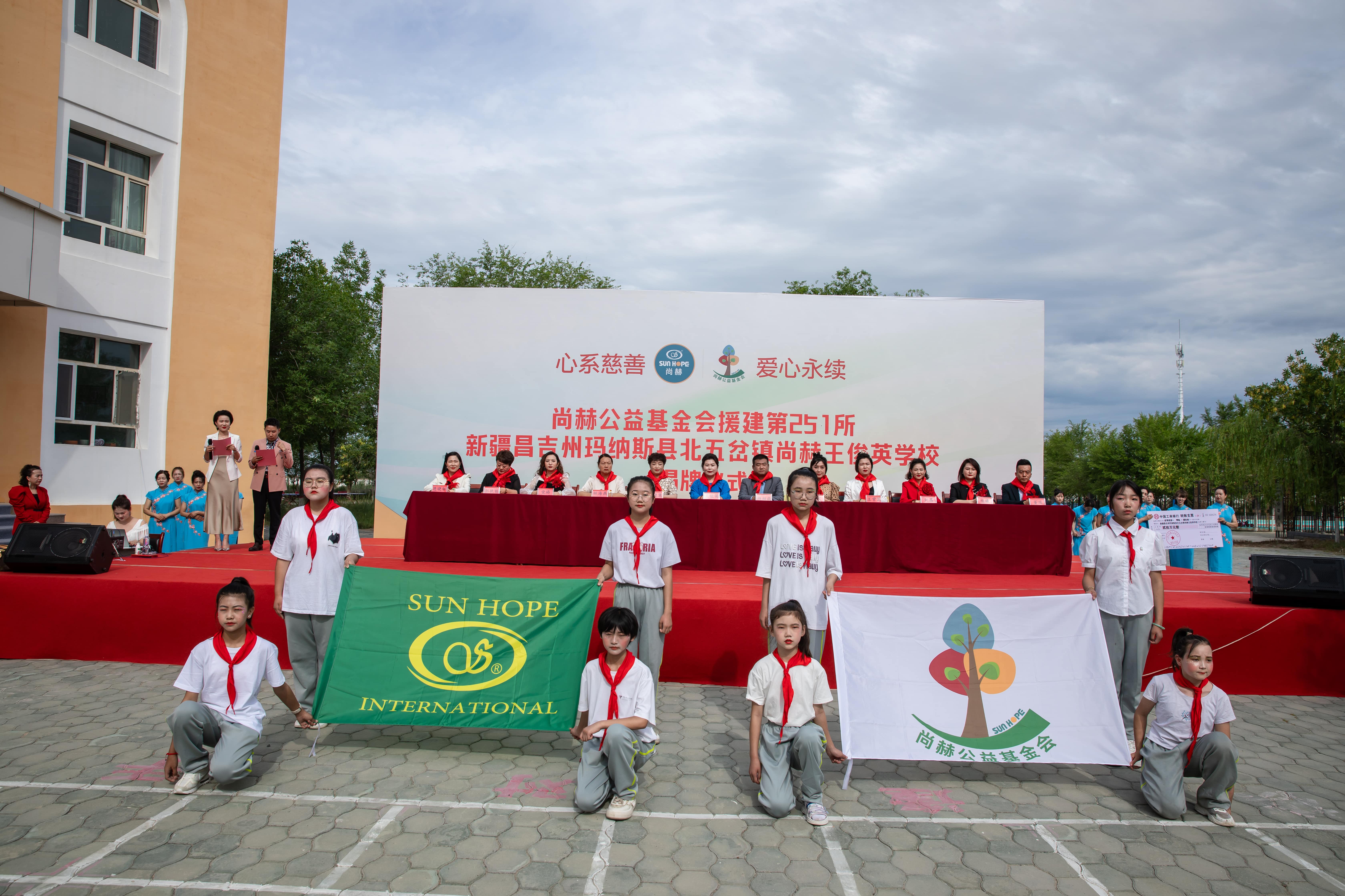 第251所 新疆昌吉州玛纳斯县北五岔镇爱体育在线王俊英学校