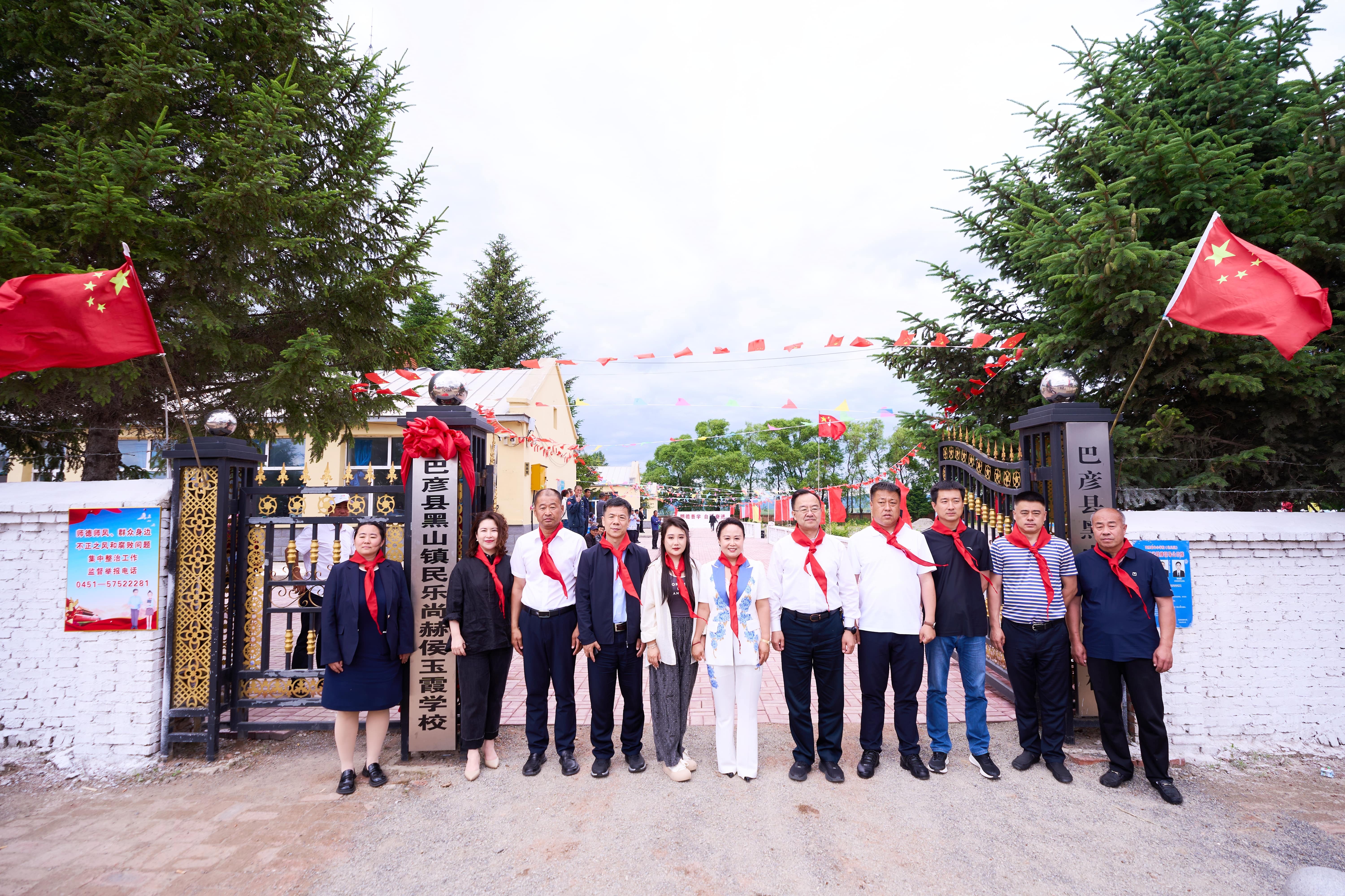 第254所 黑龙江巴彦县黑山镇民乐村爱体育在线侯玉霞学校 第254所 黑龙江巴彦县黑山镇民乐村爱体育在线侯玉霞学校