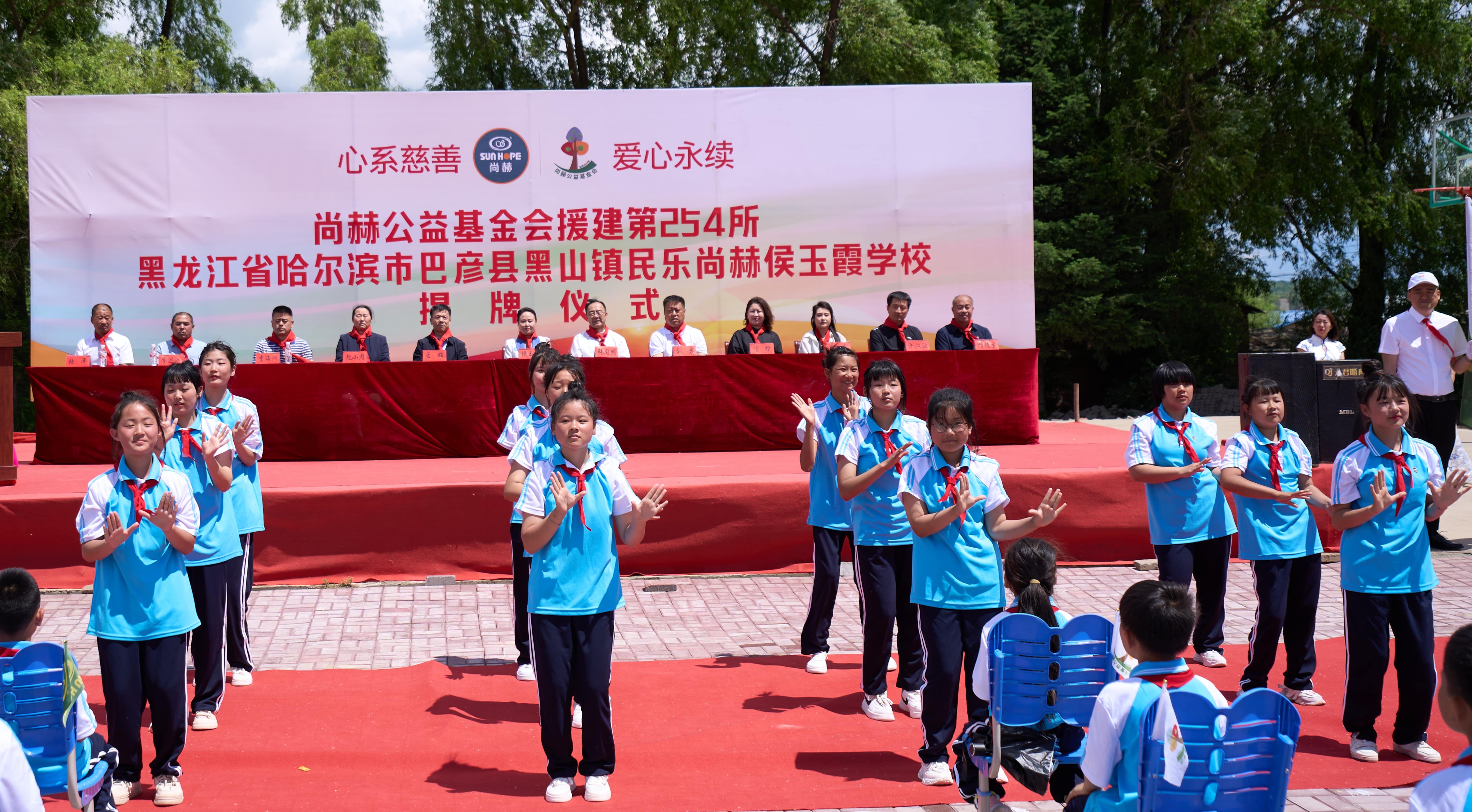 第254所 黑龙江巴彦县黑山镇民乐村爱体育在线侯玉霞学校 第254所 黑龙江巴彦县黑山镇民乐村爱体育在线侯玉霞学校
