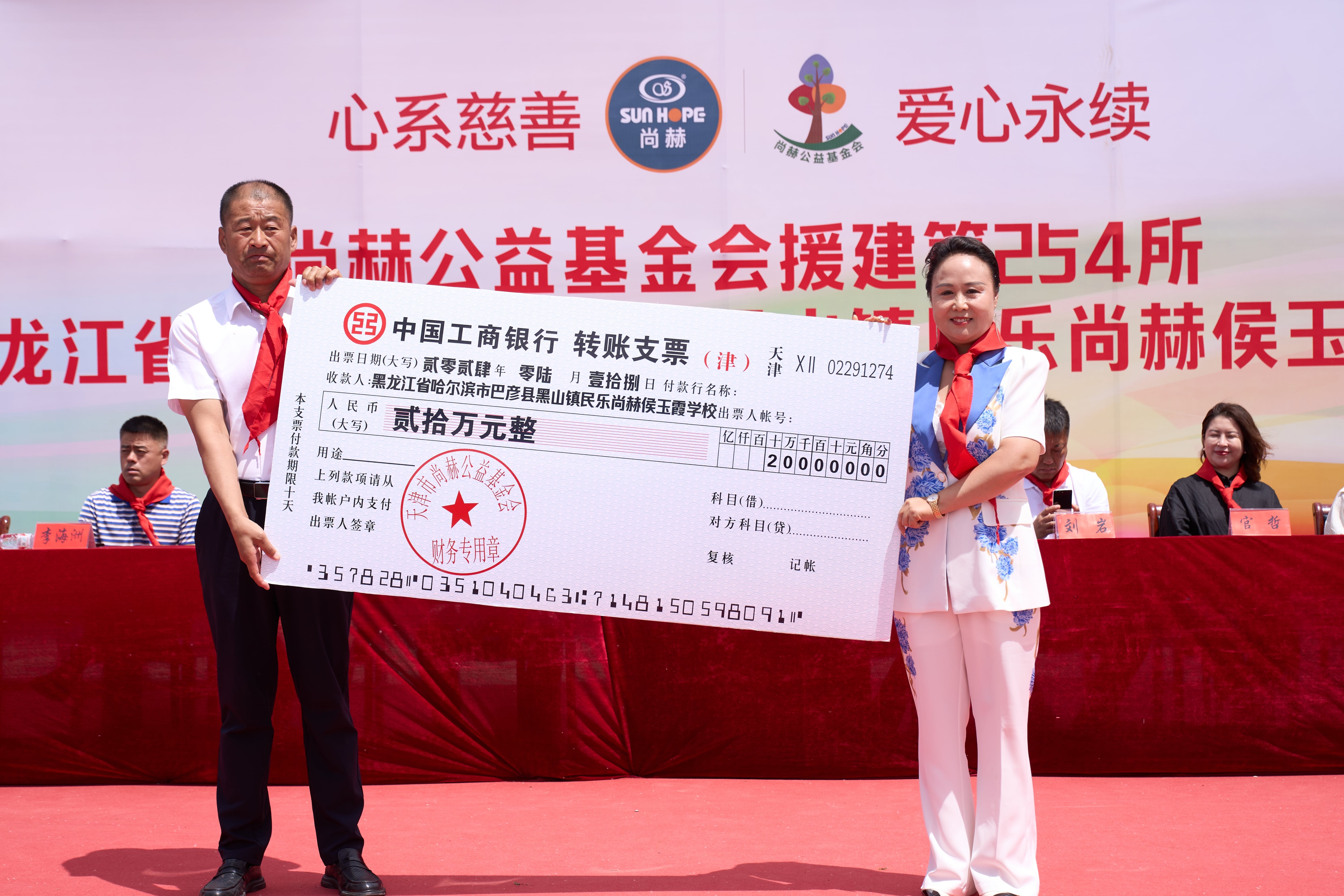 第254所 黑龙江巴彦县黑山镇民乐村爱体育在线侯玉霞学校 第254所 黑龙江巴彦县黑山镇民乐村爱体育在线侯玉霞学校