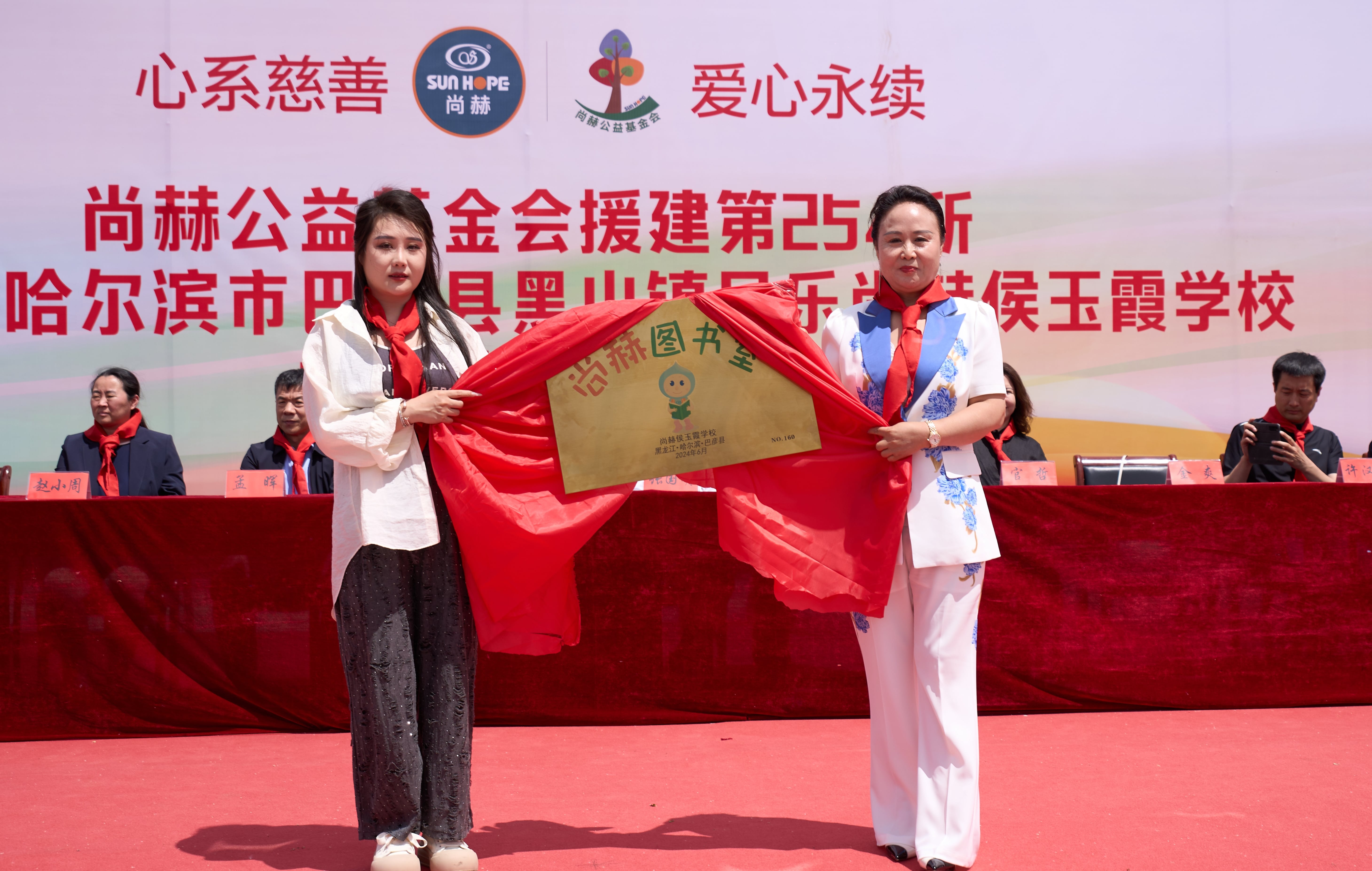 第254所 黑龙江巴彦县黑山镇民乐村爱体育在线侯玉霞学校 第254所 黑龙江巴彦县黑山镇民乐村爱体育在线侯玉霞学校