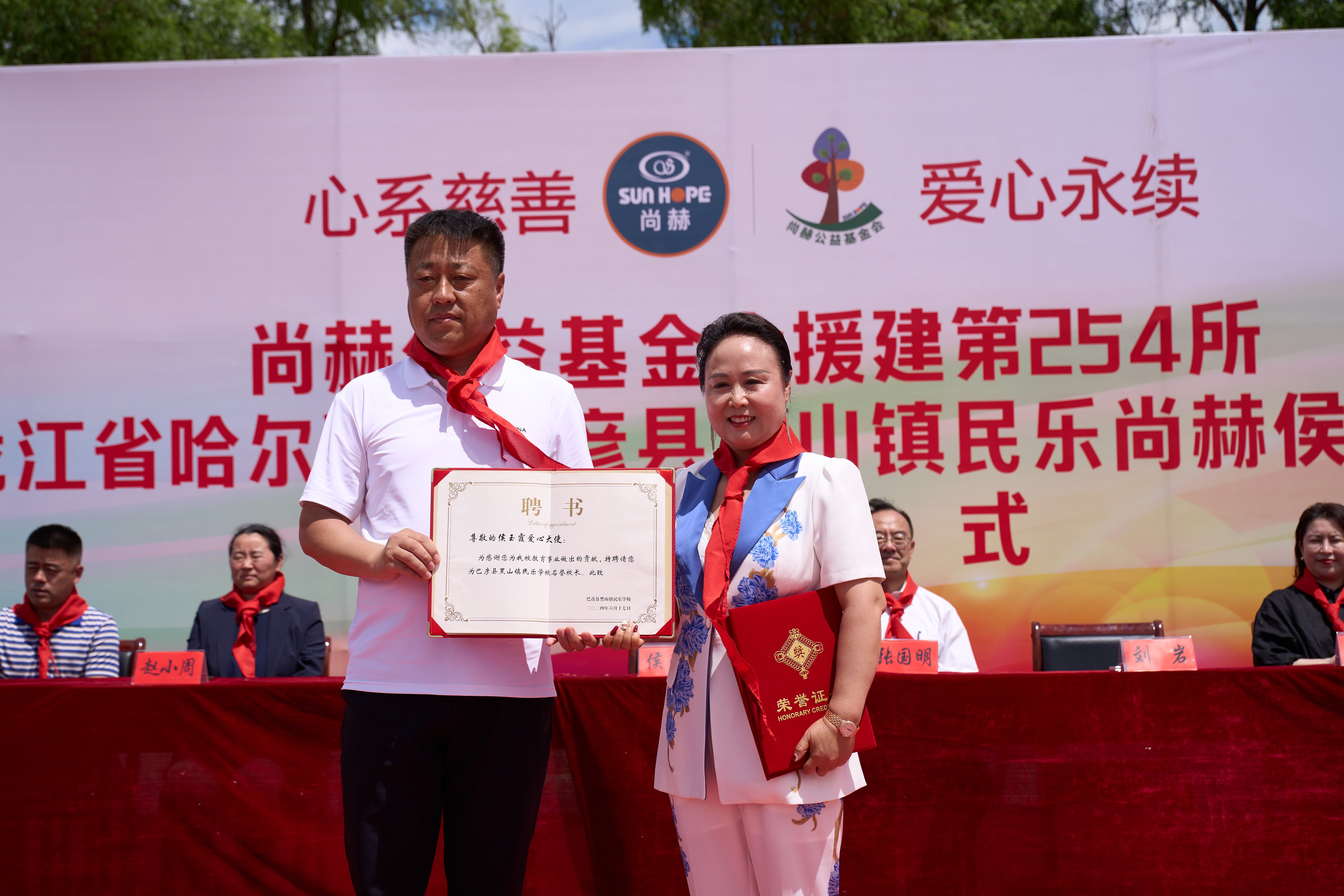 第254所 黑龙江巴彦县黑山镇民乐村爱体育在线侯玉霞学校 第254所 黑龙江巴彦县黑山镇民乐村爱体育在线侯玉霞学校