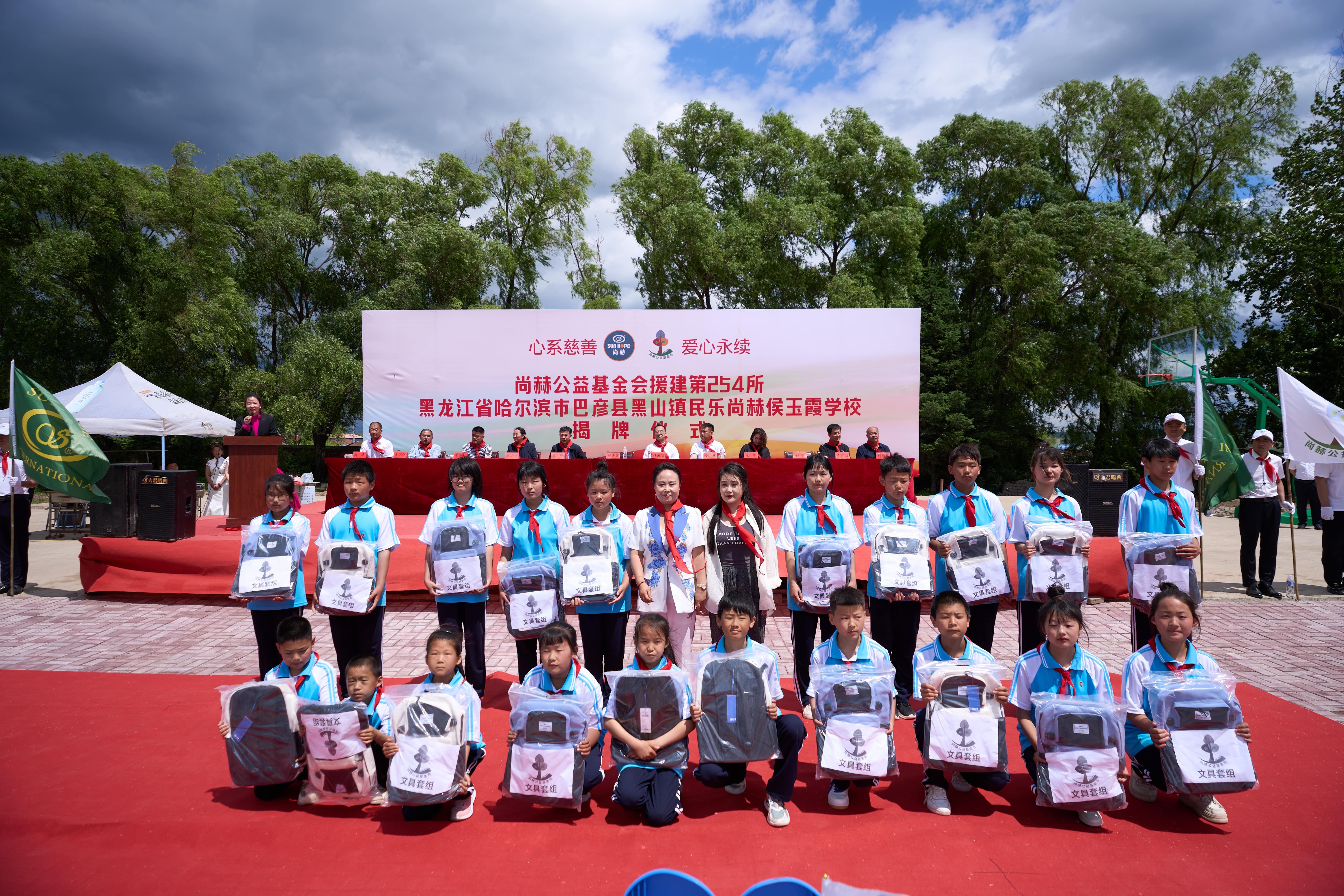 第254所 黑龙江巴彦县黑山镇民乐村爱体育在线侯玉霞学校 第254所 黑龙江巴彦县黑山镇民乐村爱体育在线侯玉霞学校