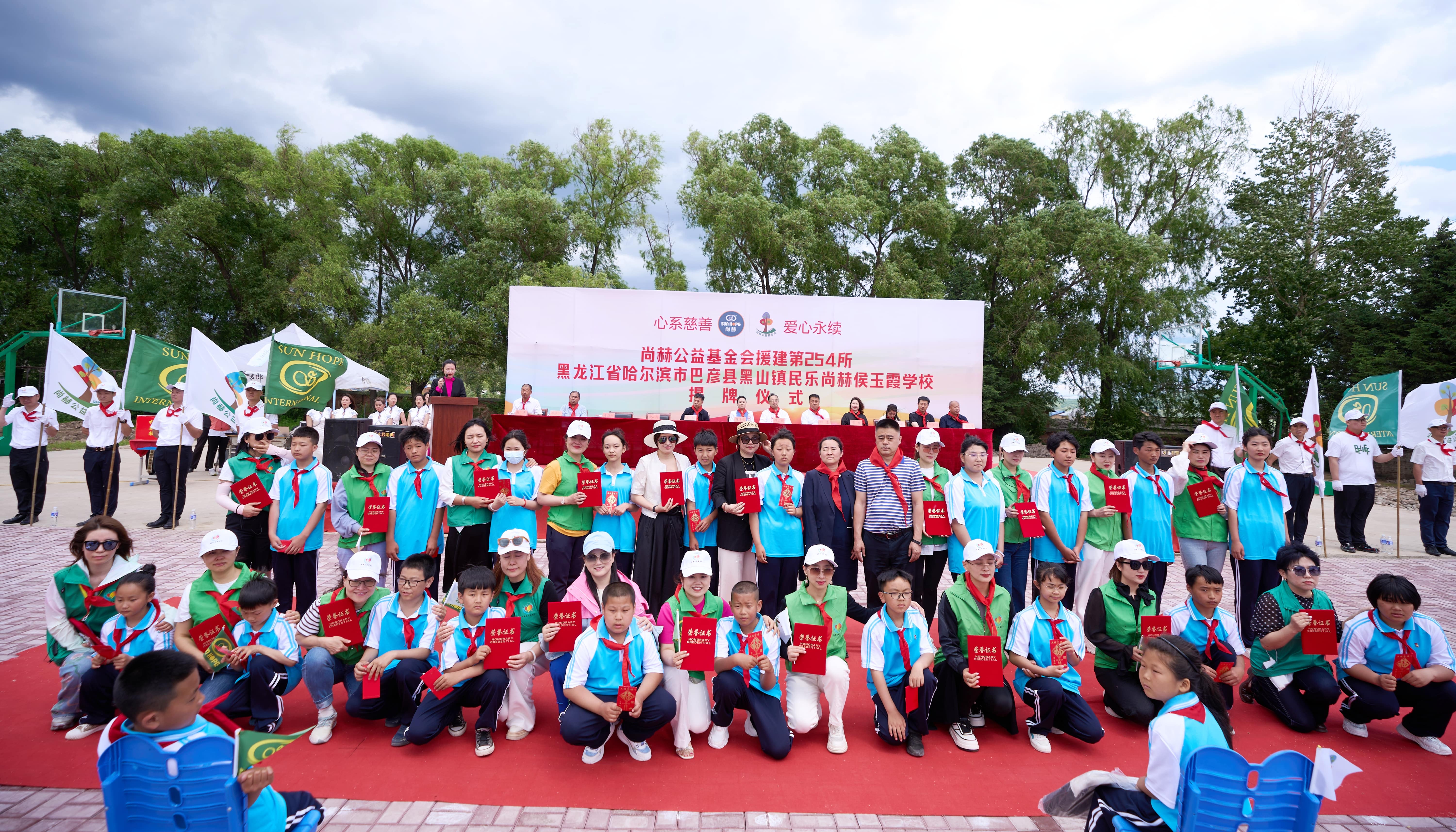 第254所 黑龙江巴彦县黑山镇民乐村爱体育在线侯玉霞学校 第254所 黑龙江巴彦县黑山镇民乐村爱体育在线侯玉霞学校