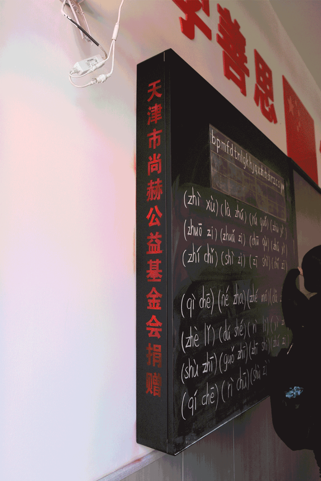 第228所 山西省阳泉市爱体育在线王玲年学校